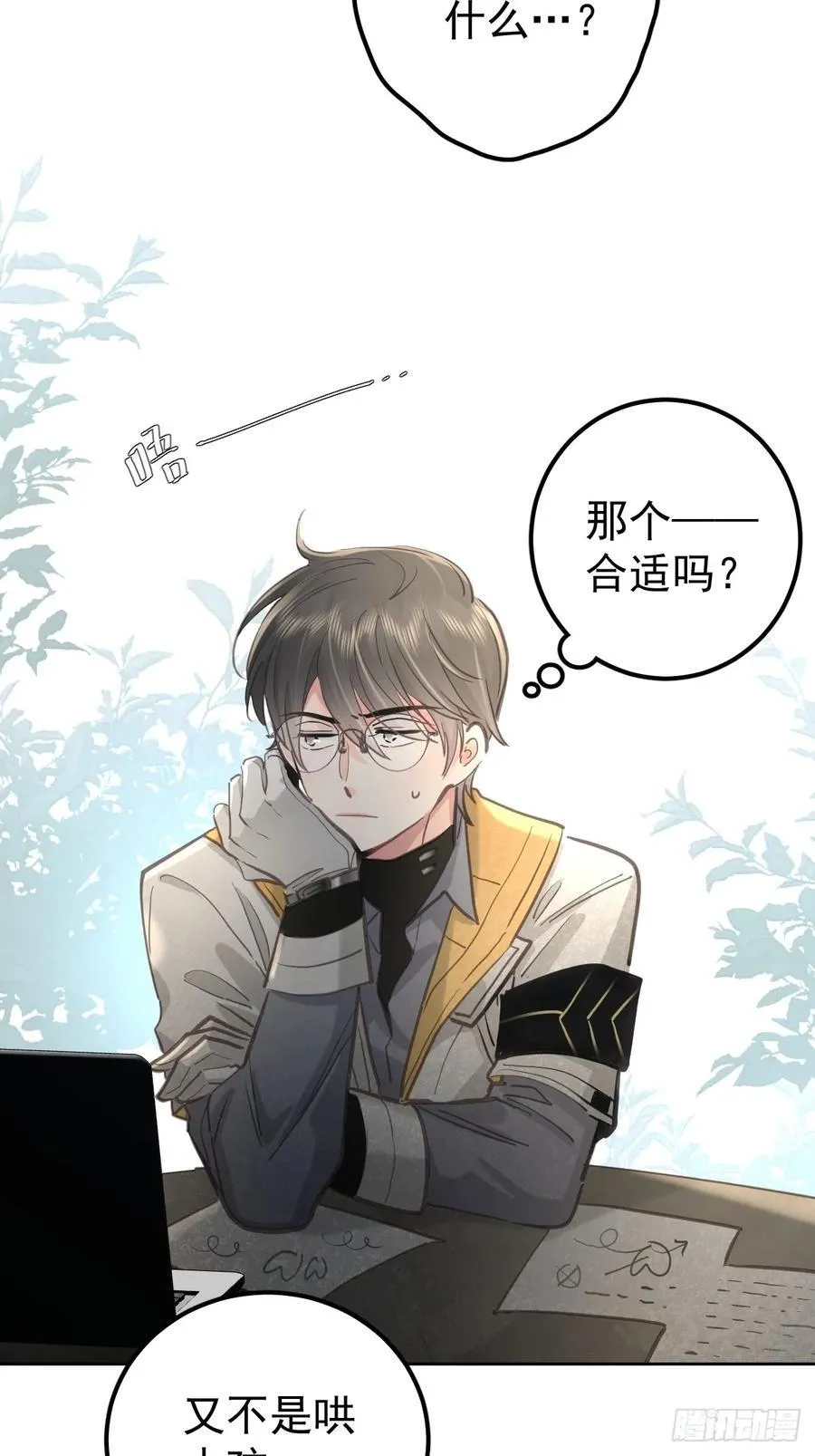 第五十四话 不该53