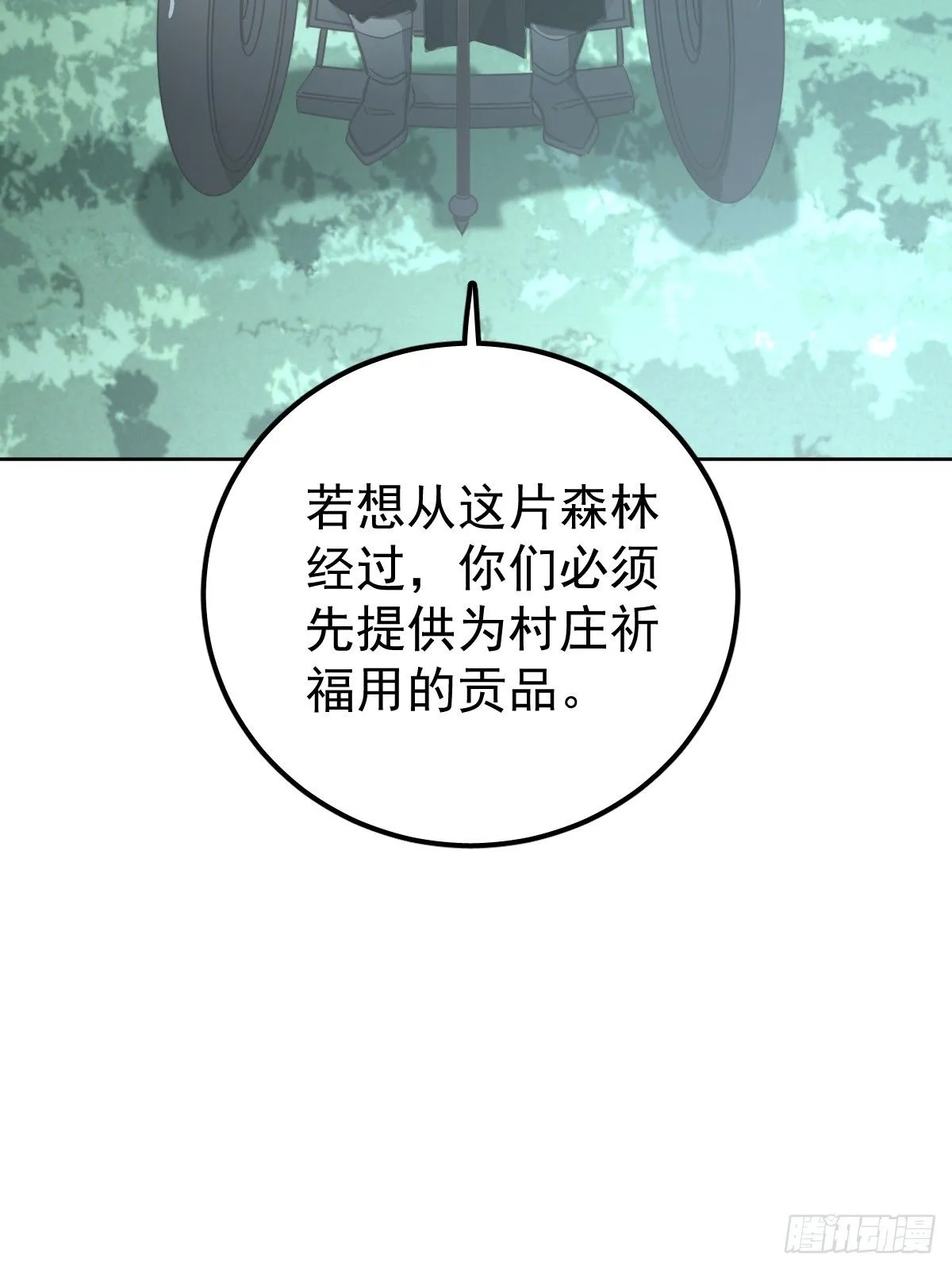 第二十二话  贡品4