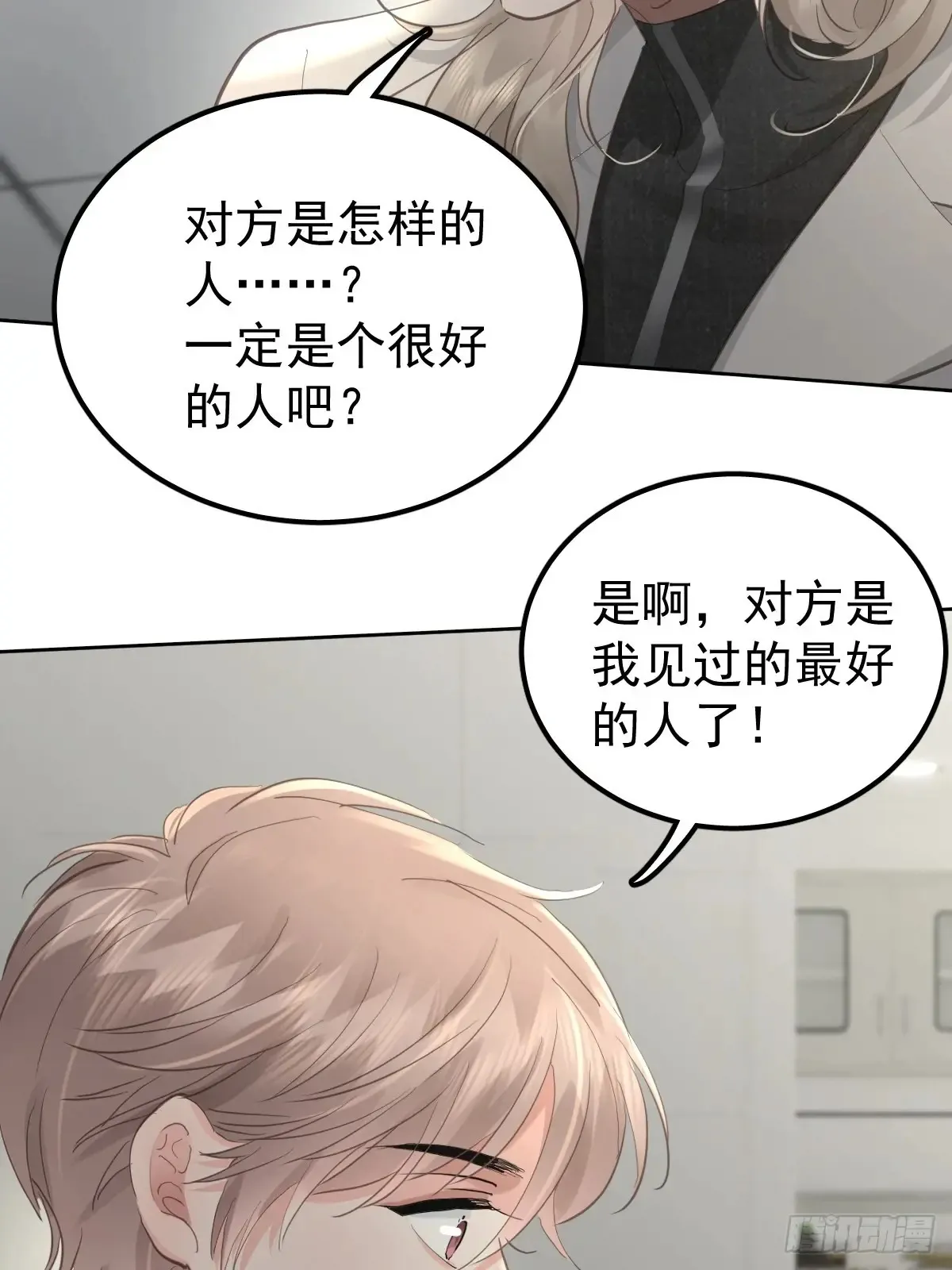 第四十八话  被甩8