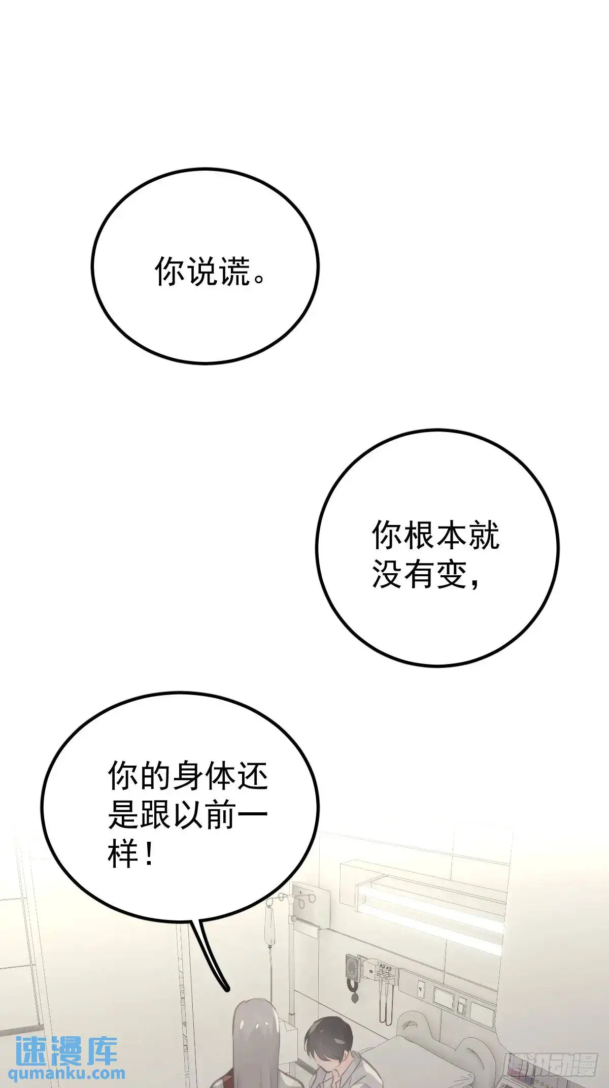 第二十六话  不死63