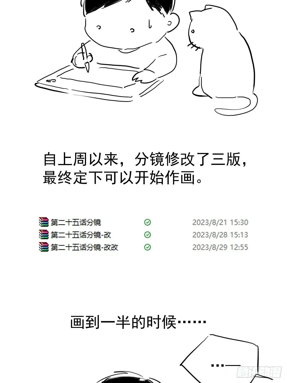 迟到信1