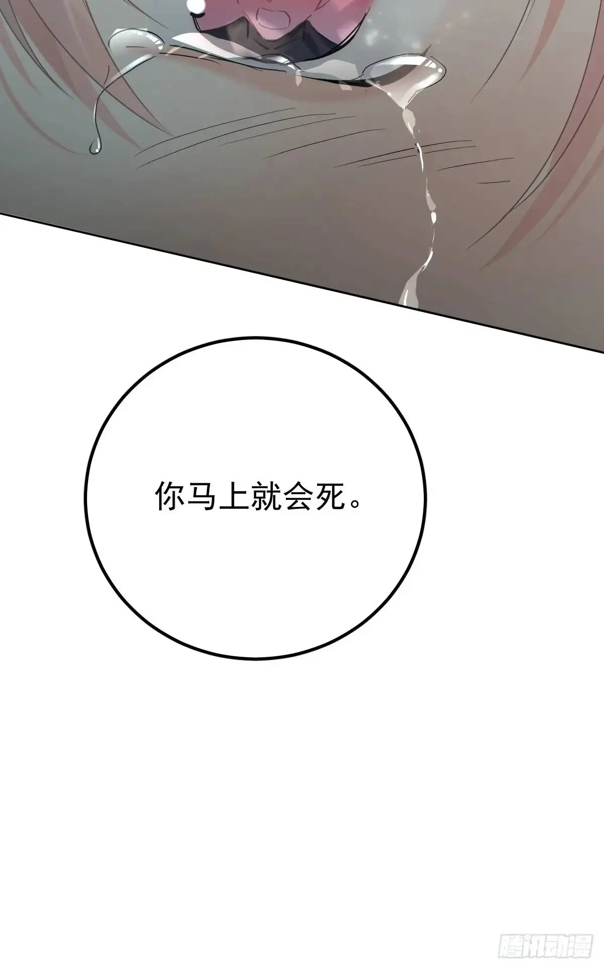 第三十三话  断头台32