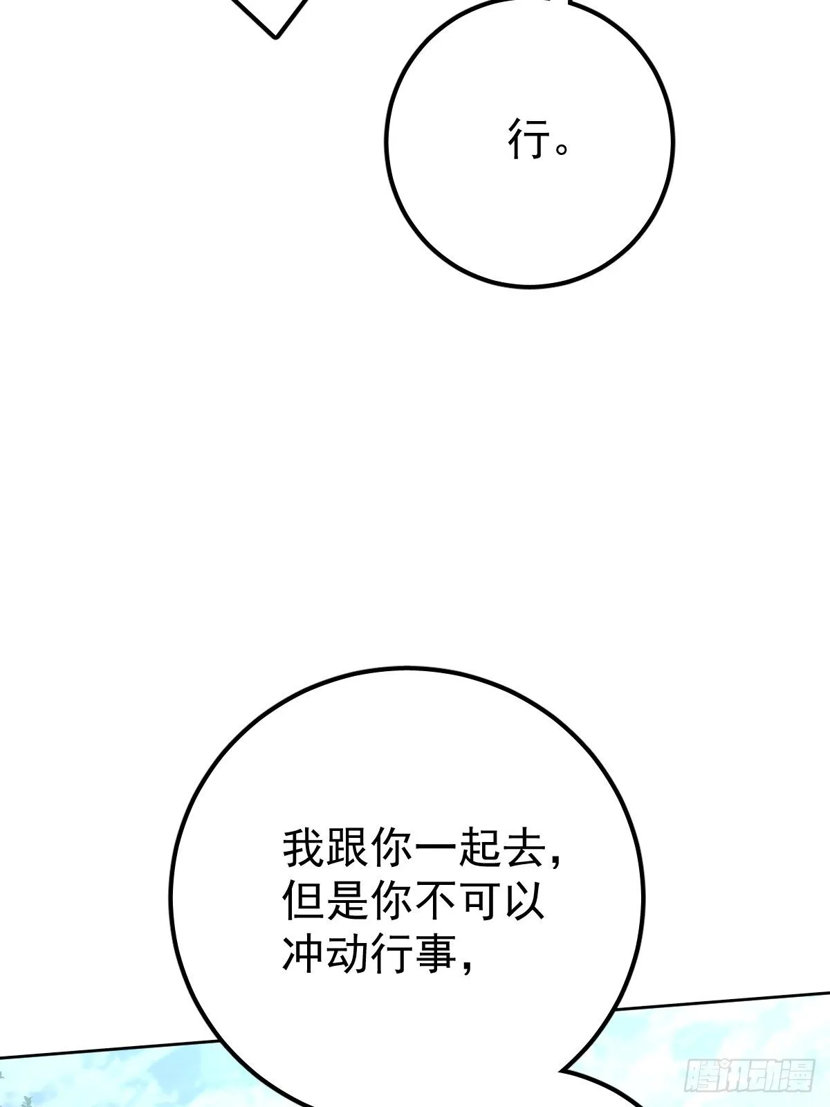 第二十四话  袭击48