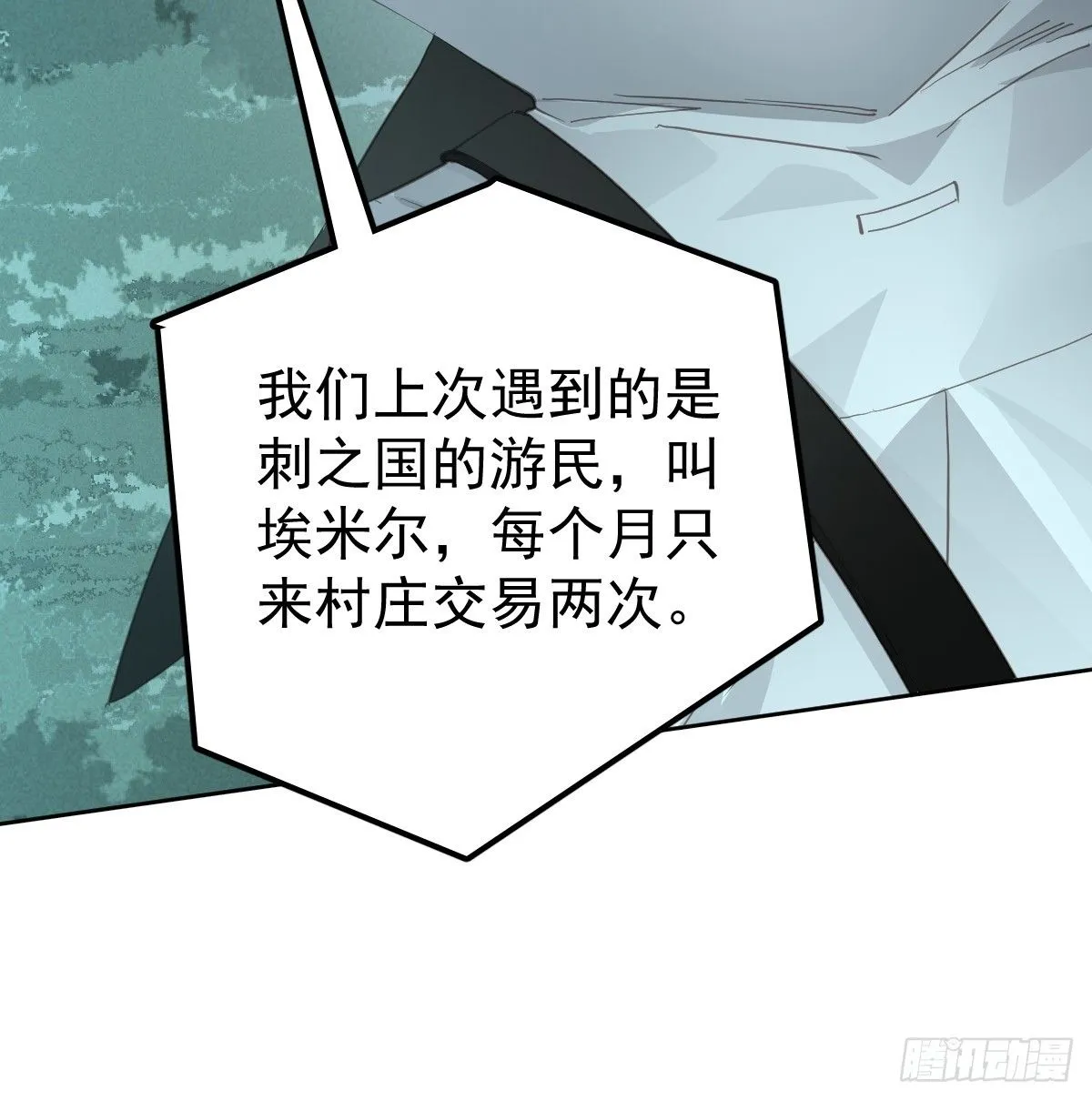 第二十二话  贡品10