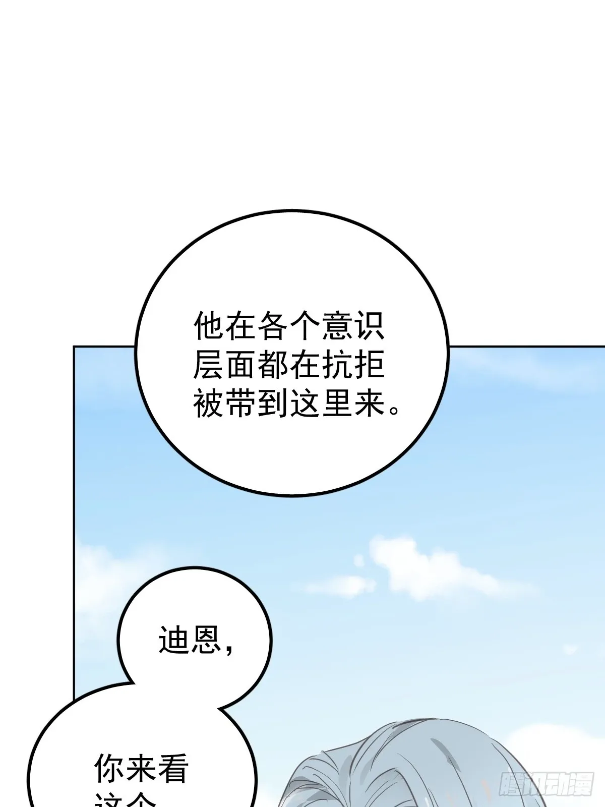 第六话  抗拒5