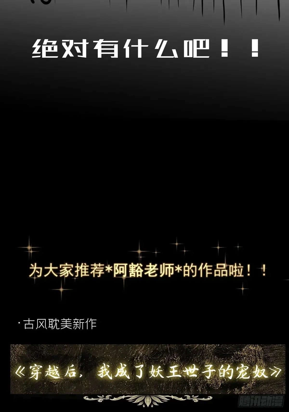 第四十三话  新年好45