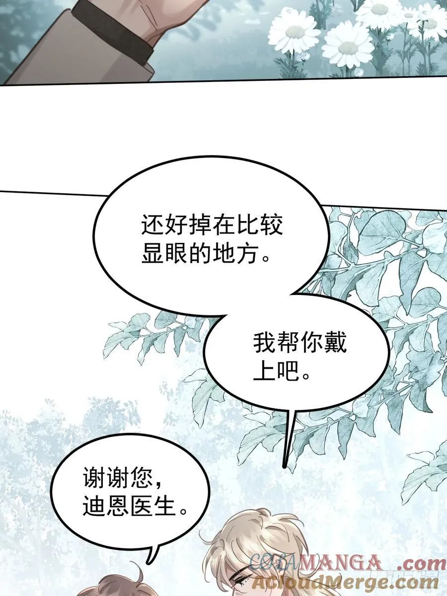 第五十四话 不该3