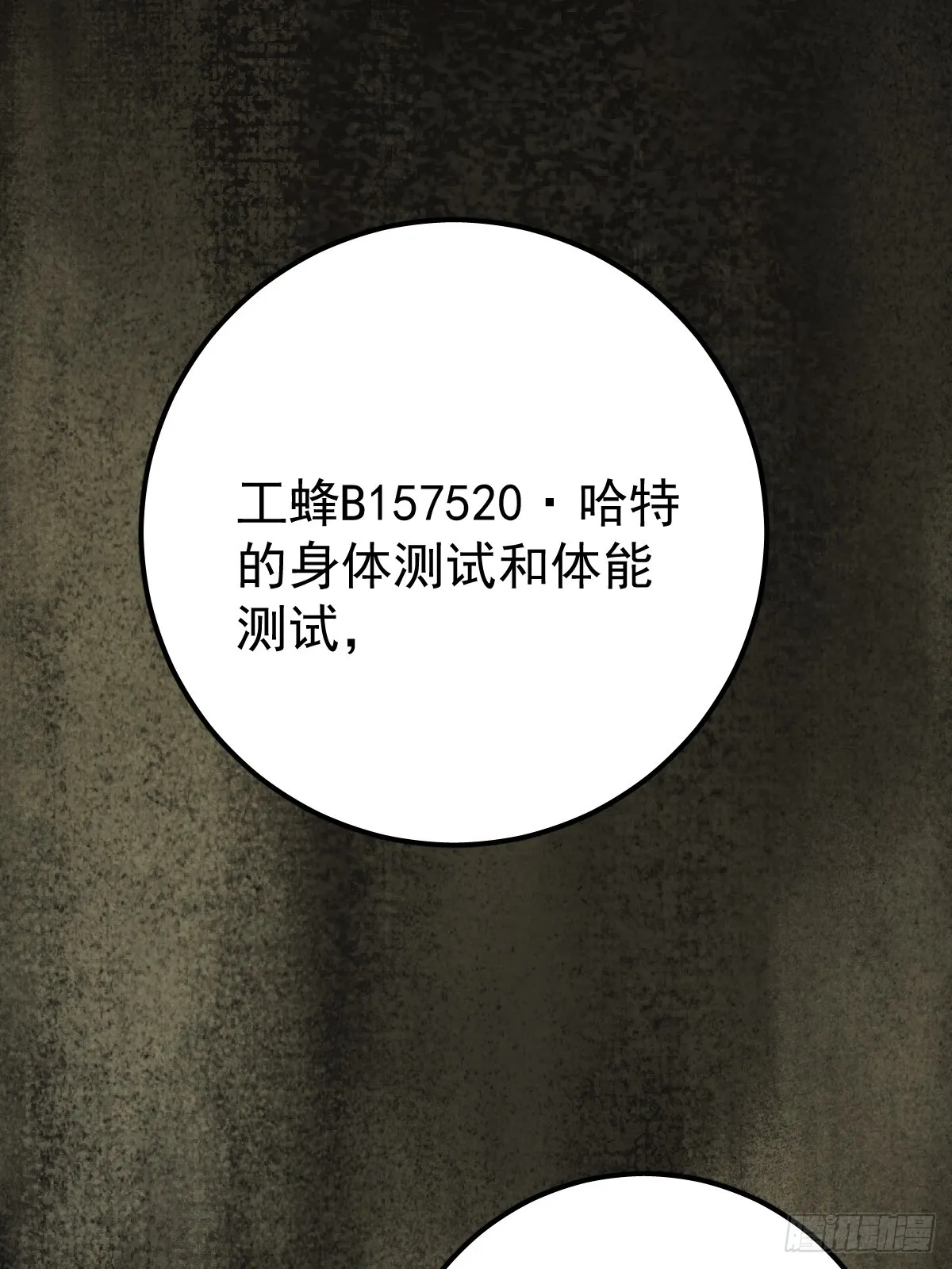 第三话  注视70