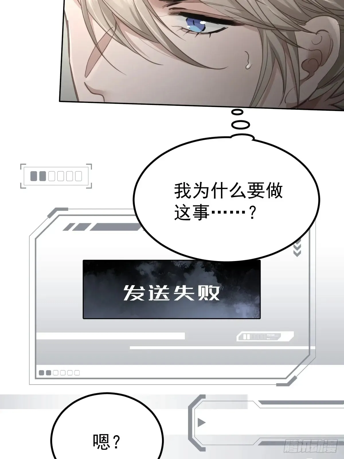 第四十八话  被甩27
