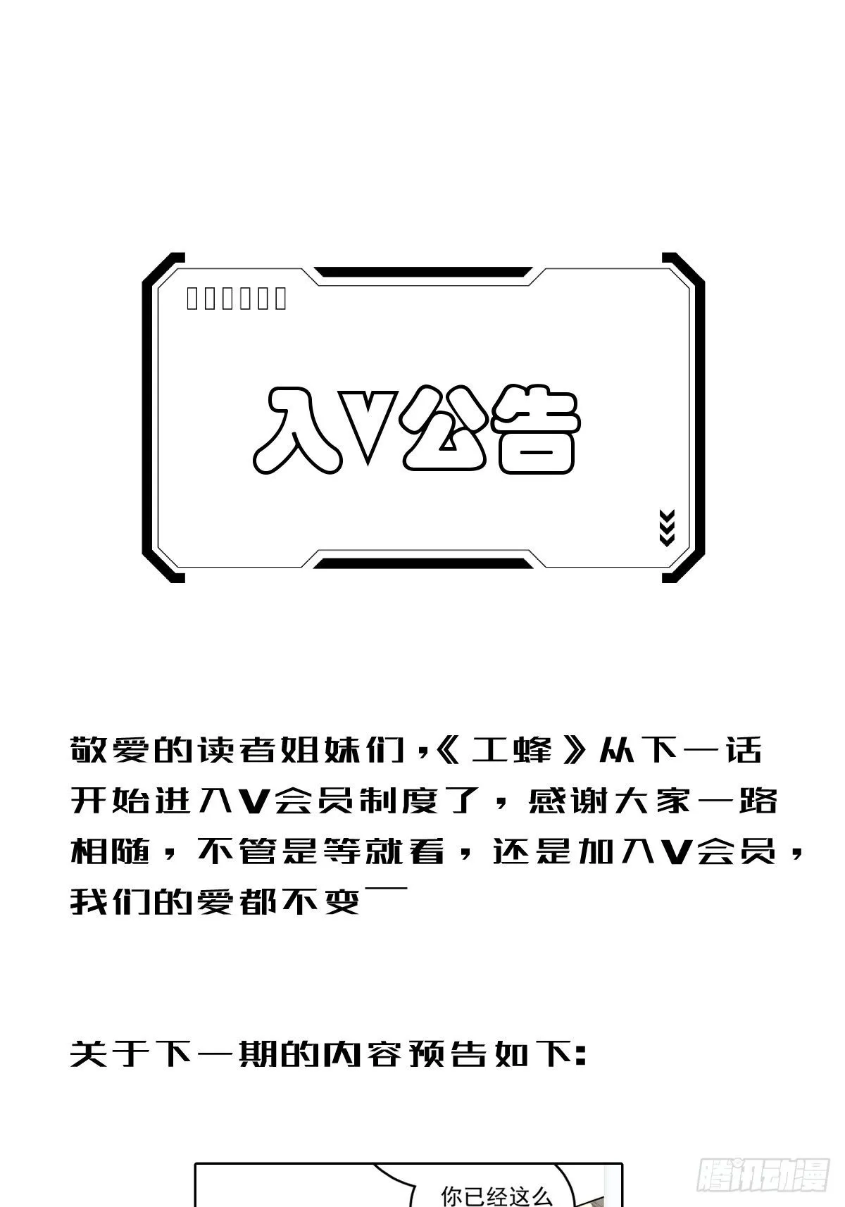 第十八话  守护36