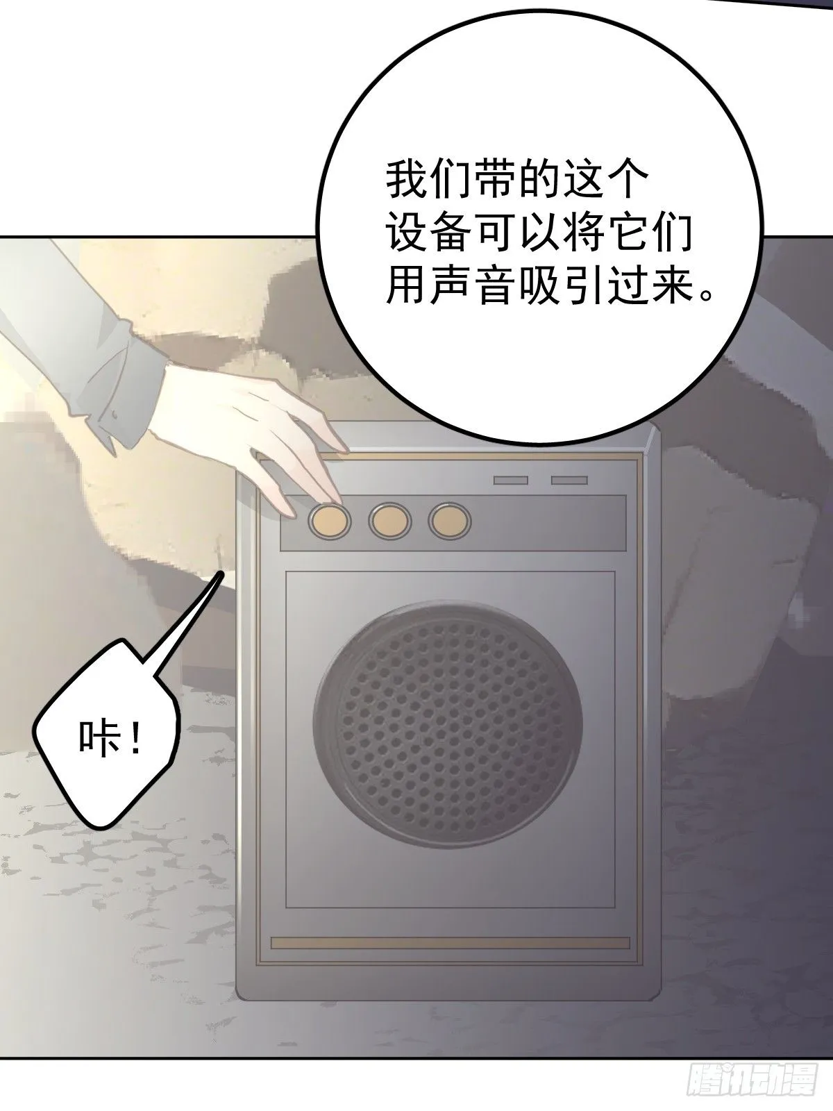 第二十二话  贡品38
