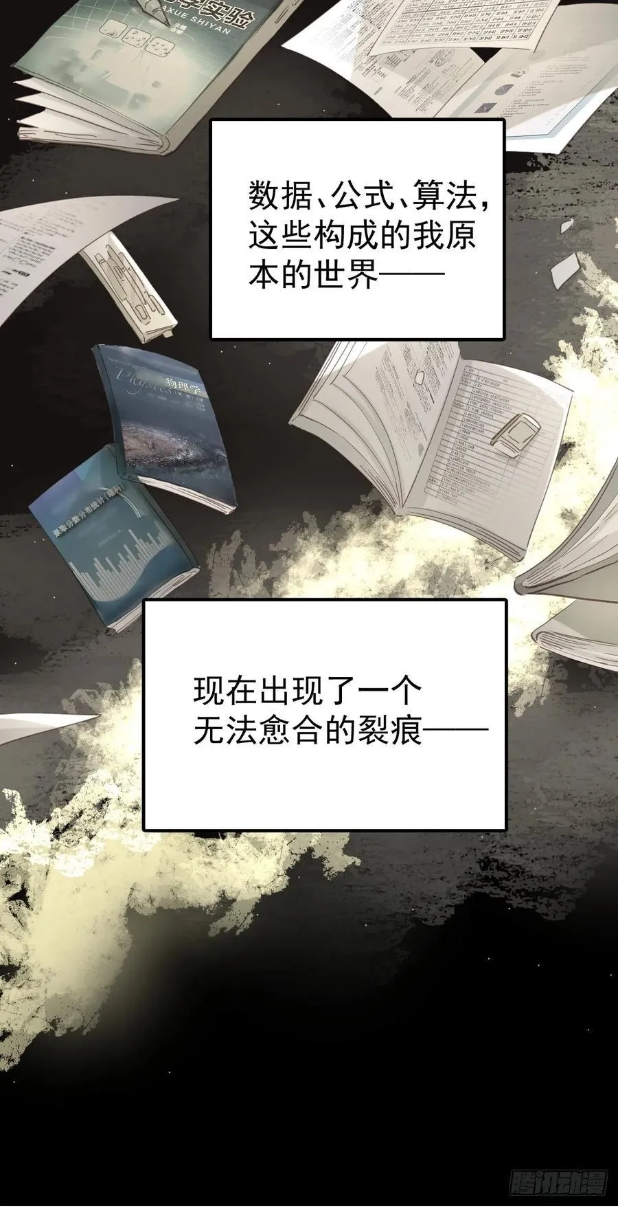 第四十话（上）梦醒27