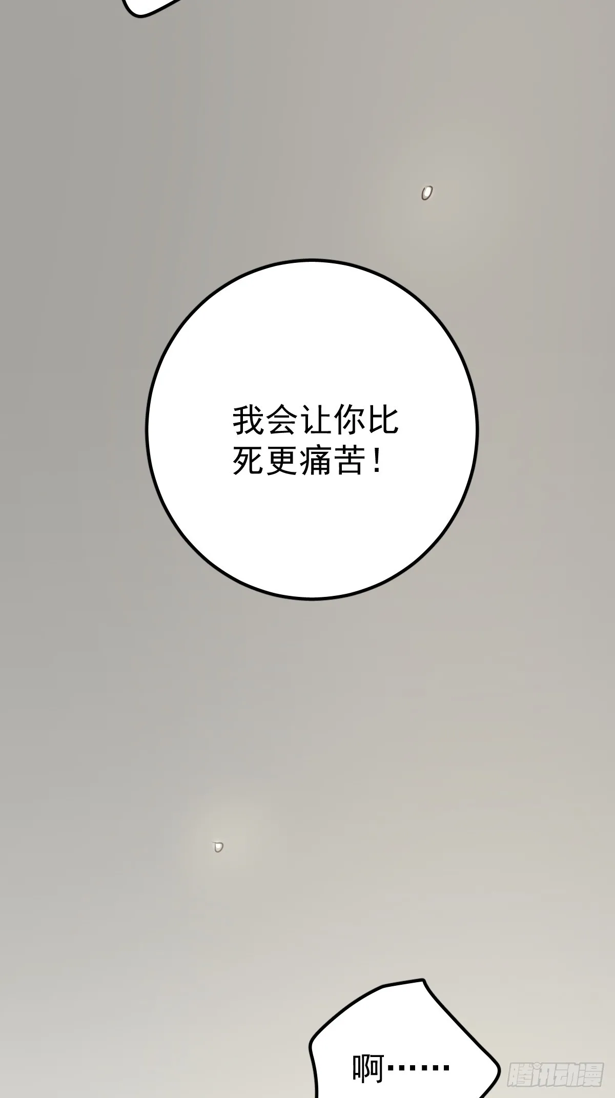 第七话  下坠58