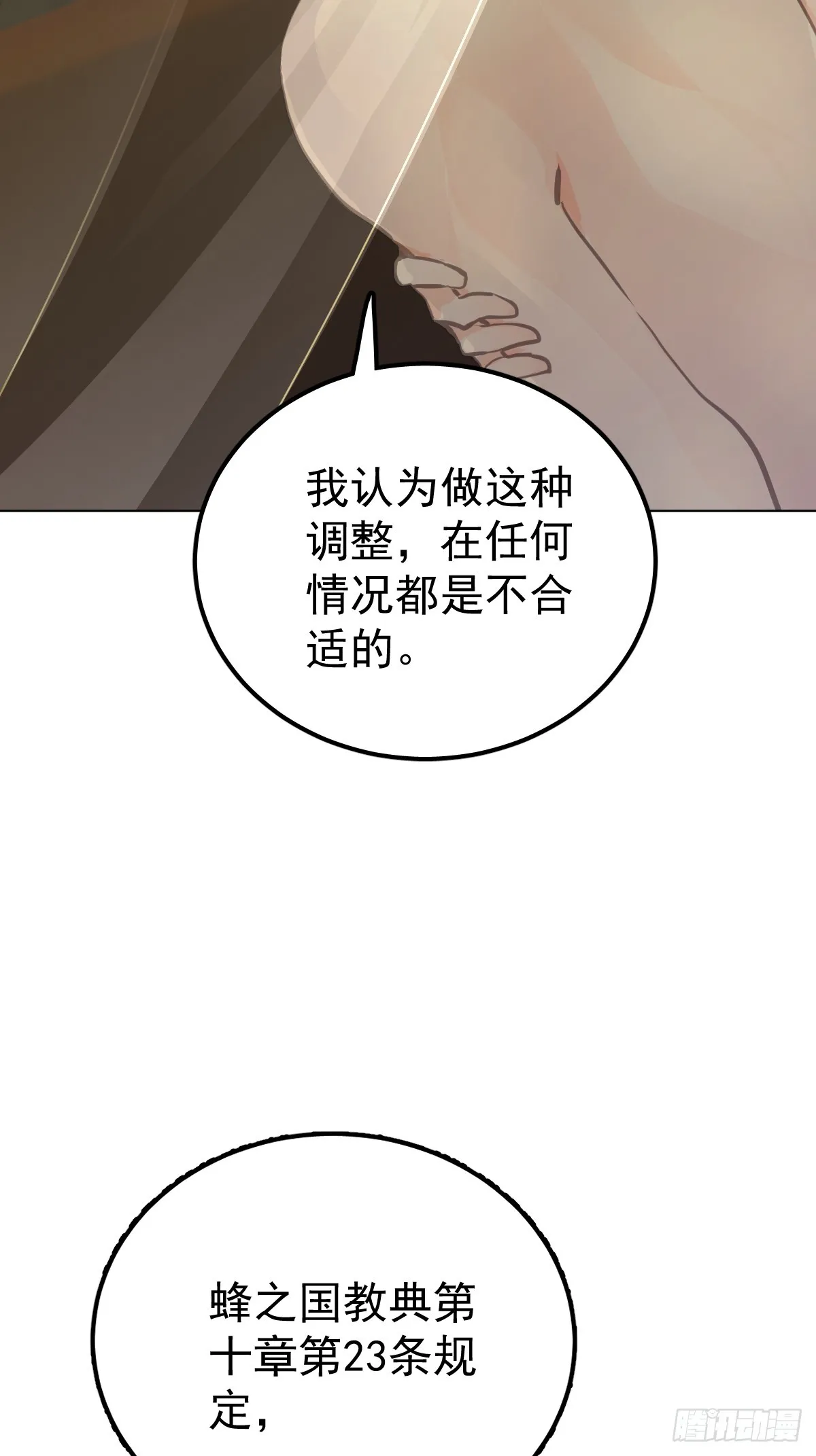第三话  注视34