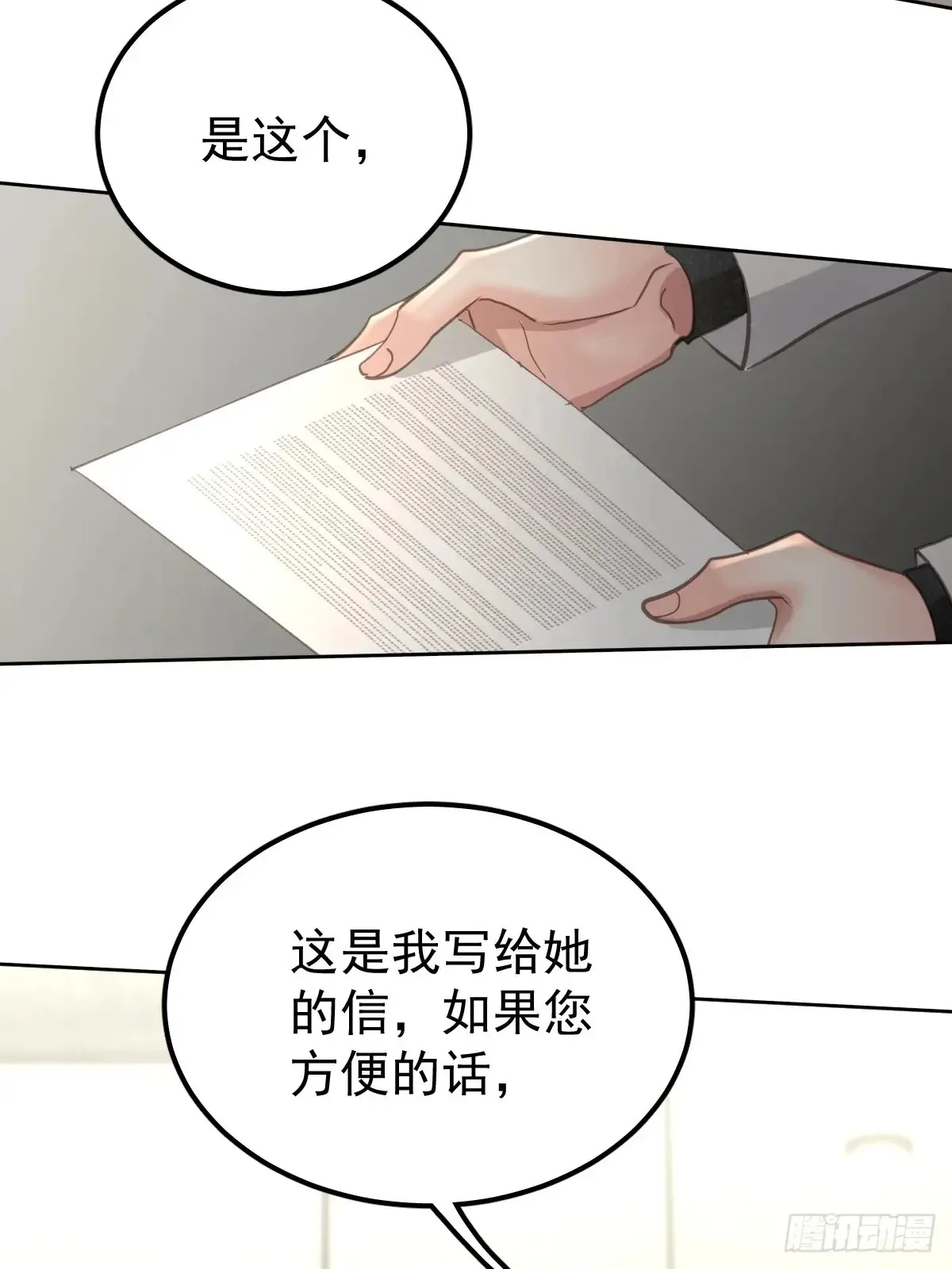第四十八话  被甩17