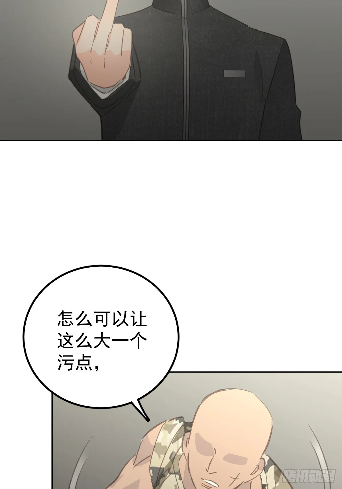 第五话 污点76