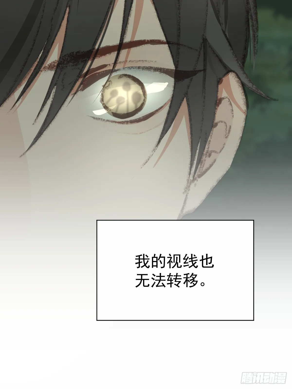 第三话  注视8