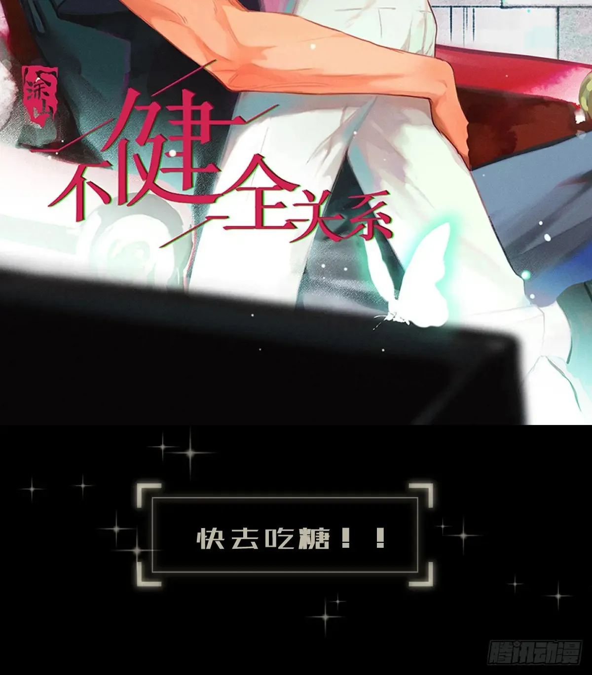 第四十四话  走吧66
