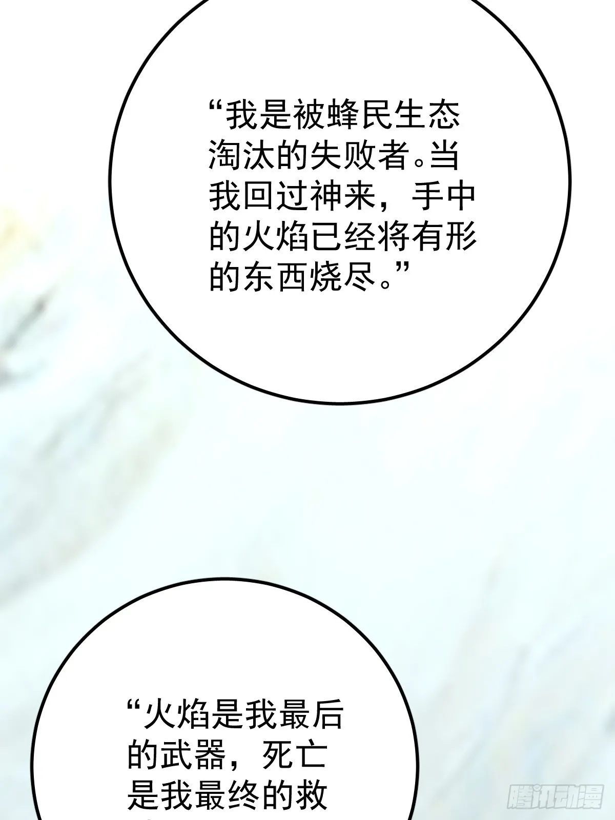 第四话  灼烧9