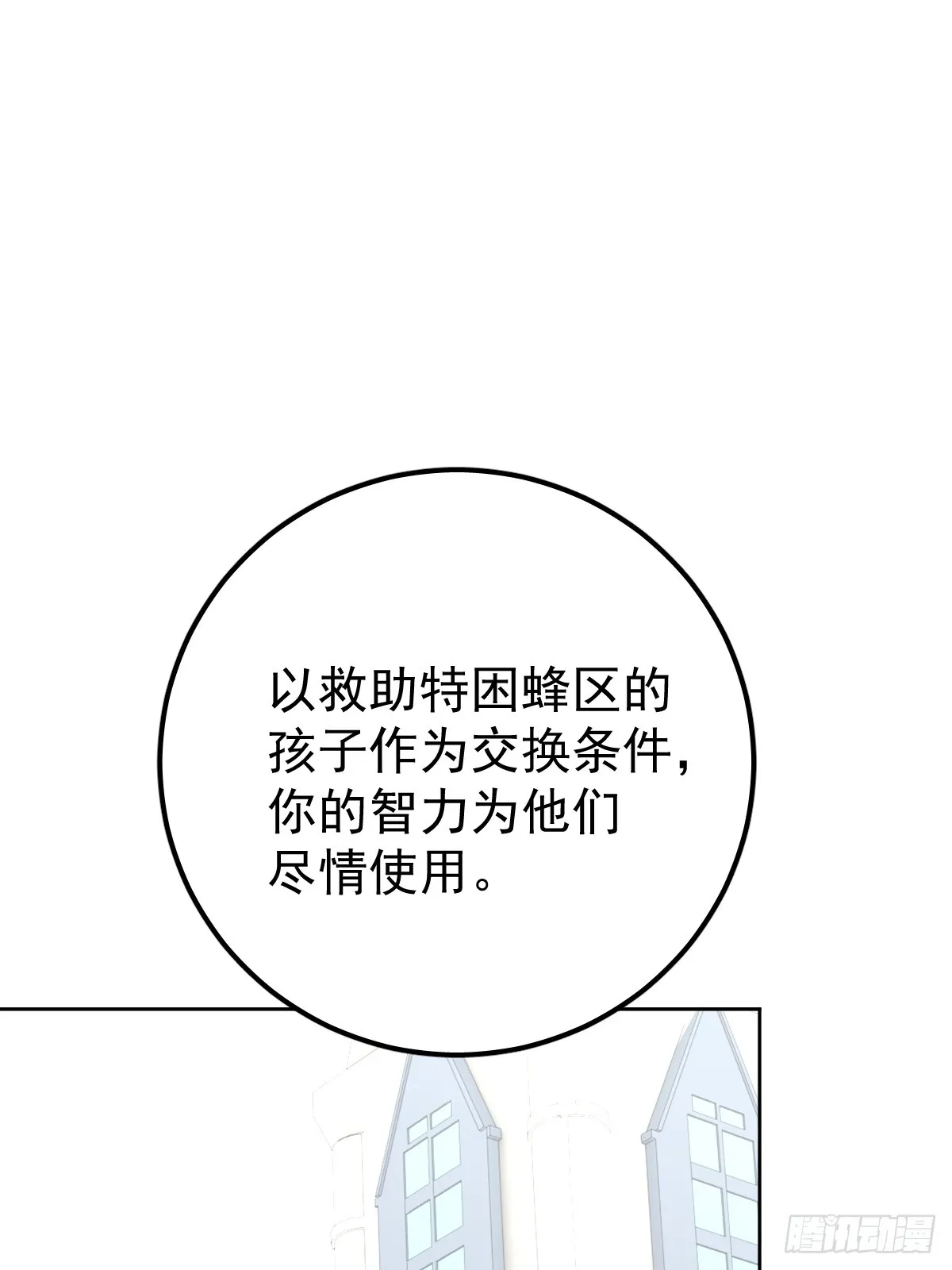 第八话  除魔9