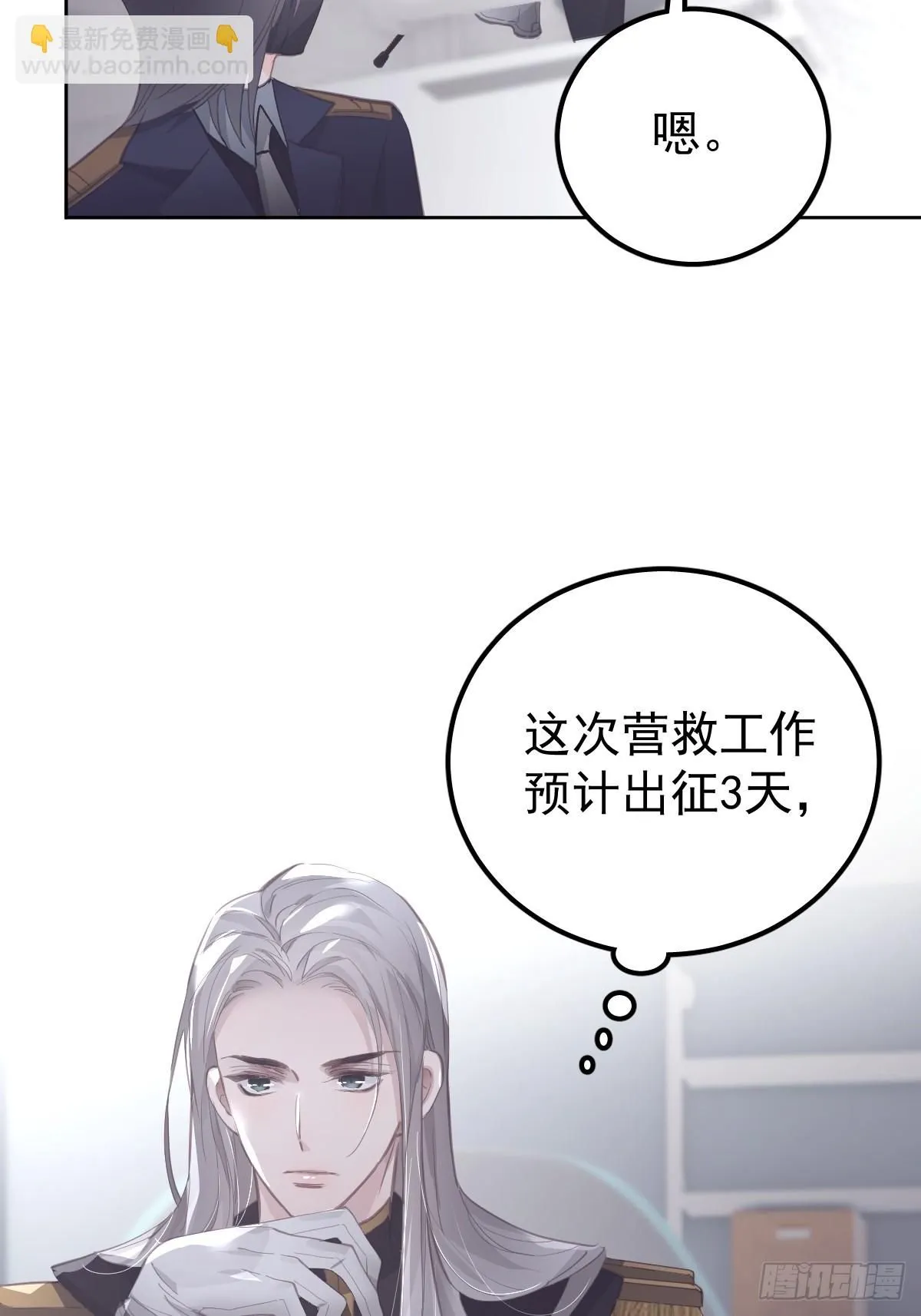 第十七话  陷阱25