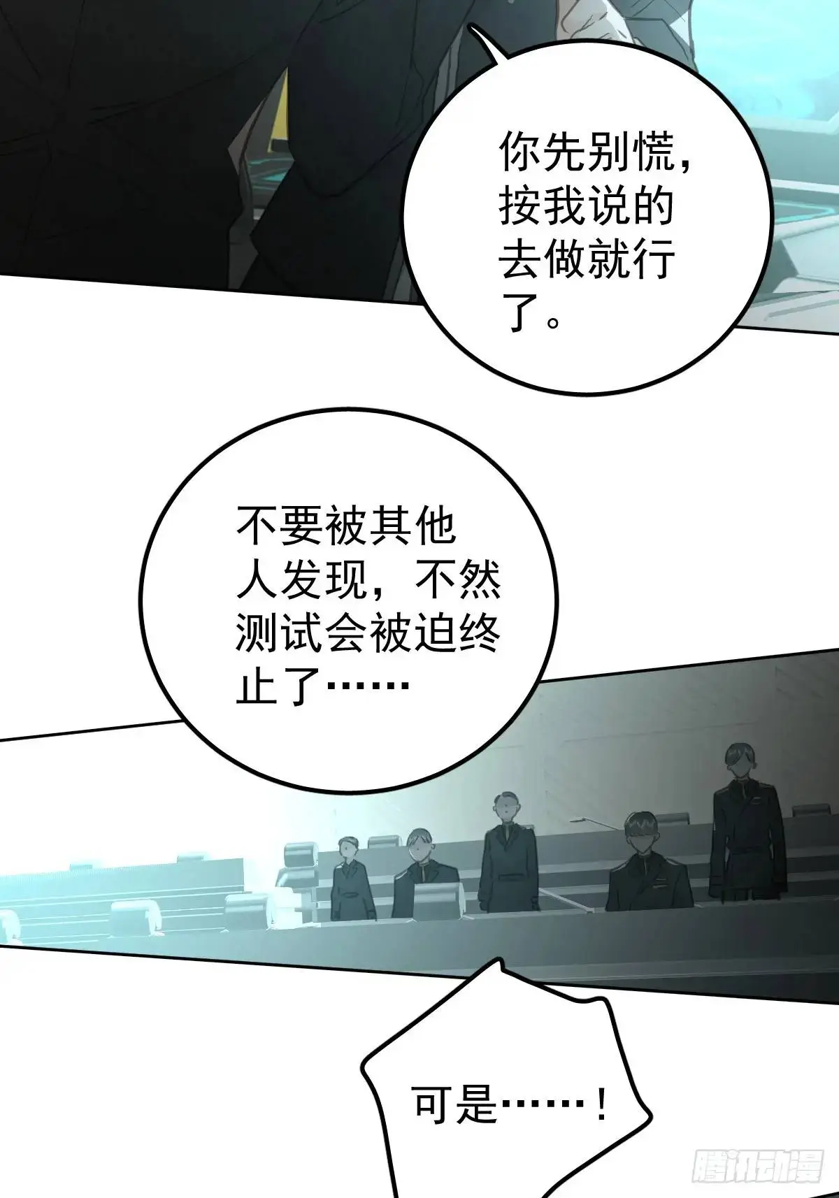 第三十三话  断头台21