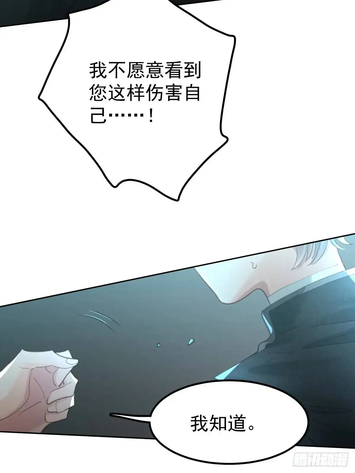 第三十三话  断头台37