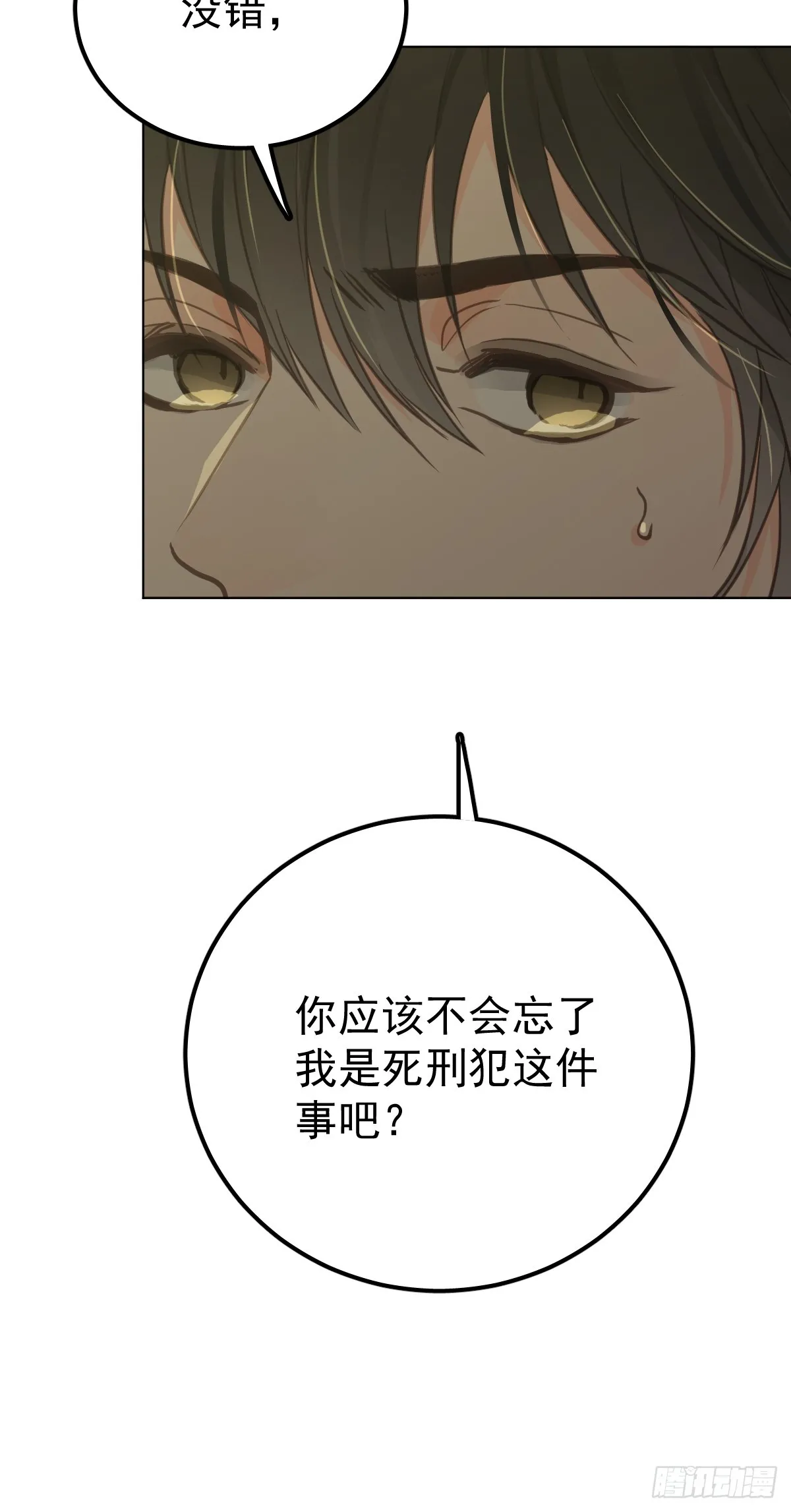 第四话  灼烧26