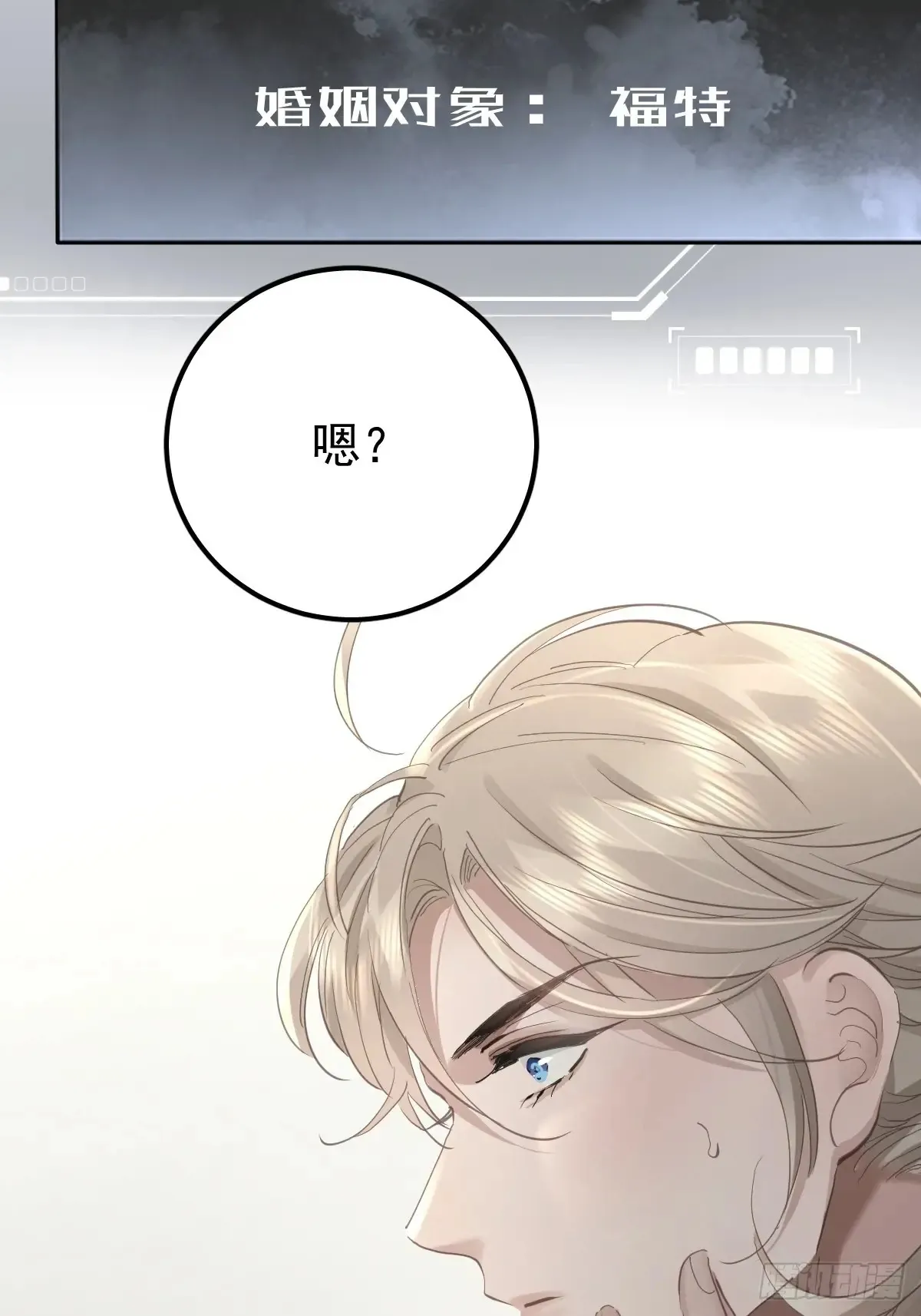 第四十八话  被甩31