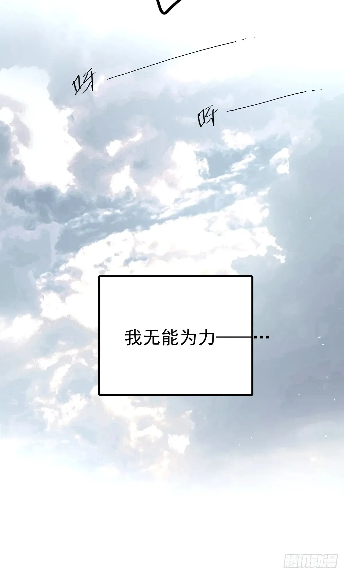 第四十五话  无力31