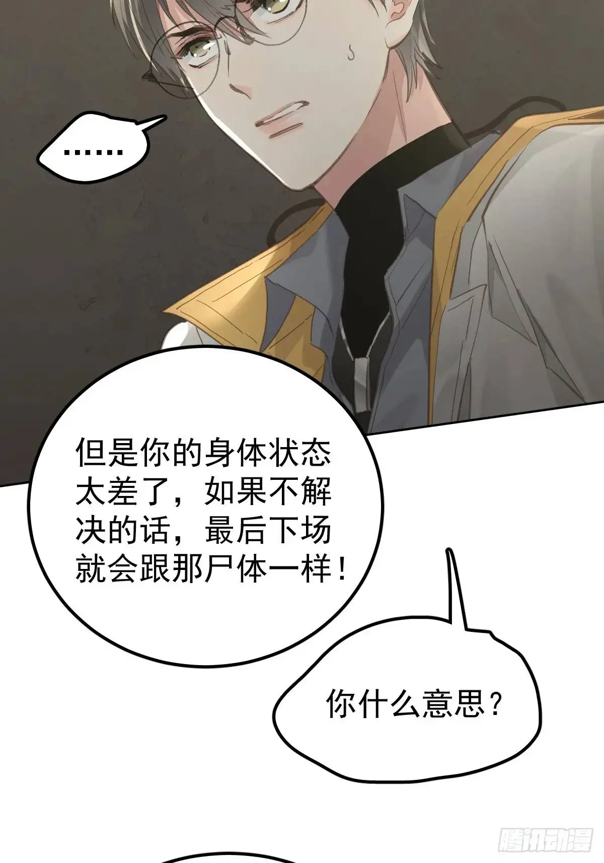 第三十话  借毒22