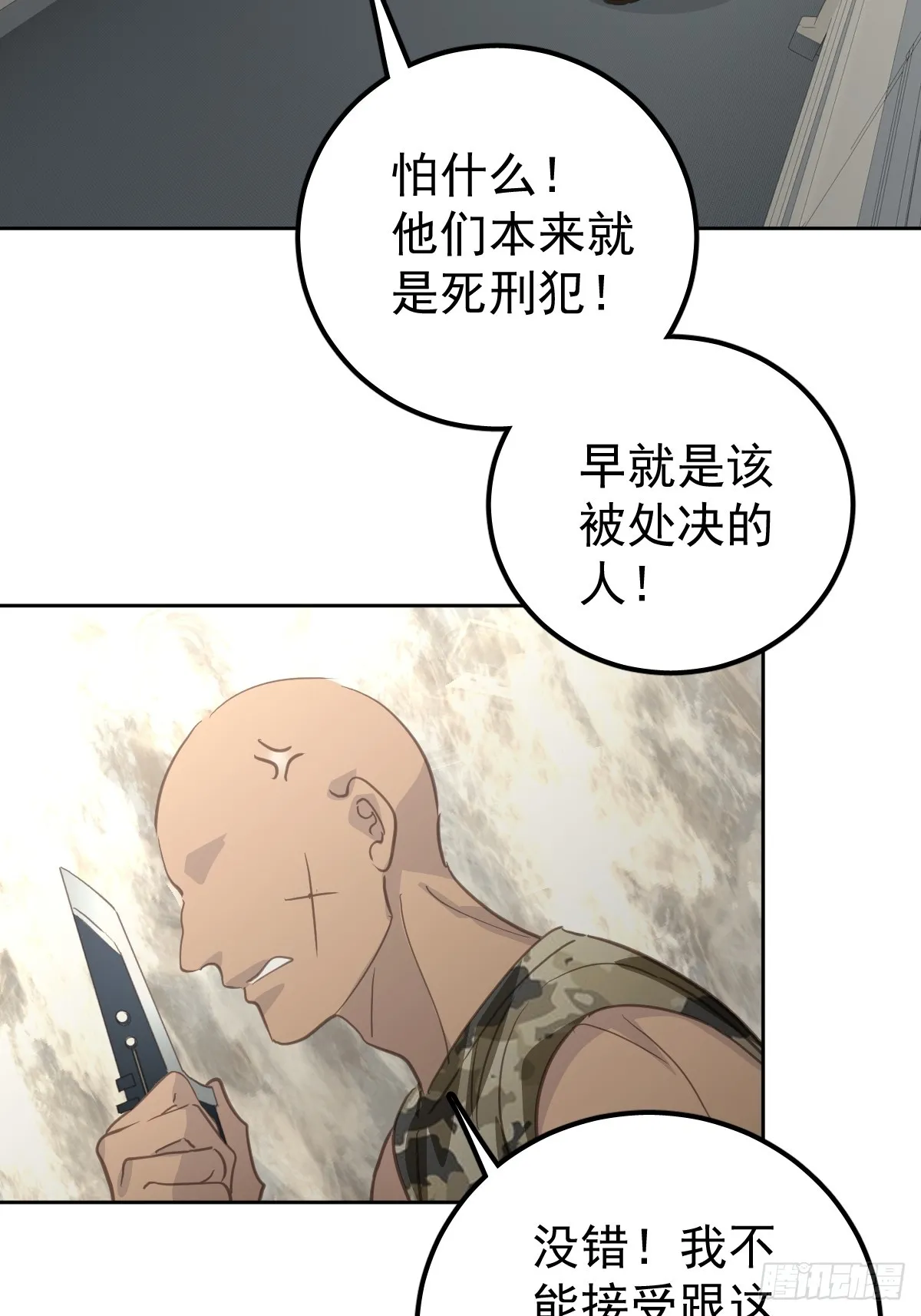 第五话 污点73