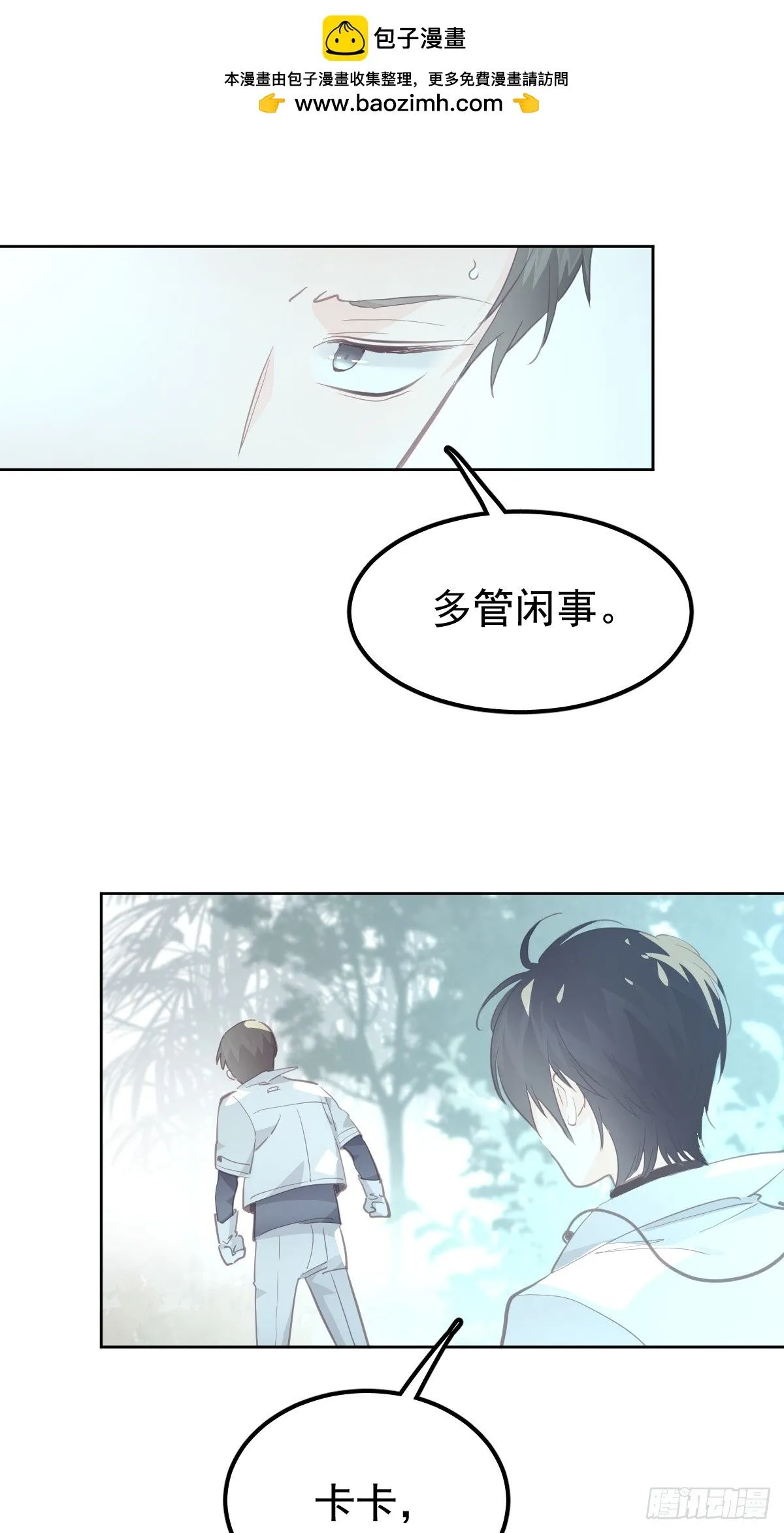 第十八话  守护5