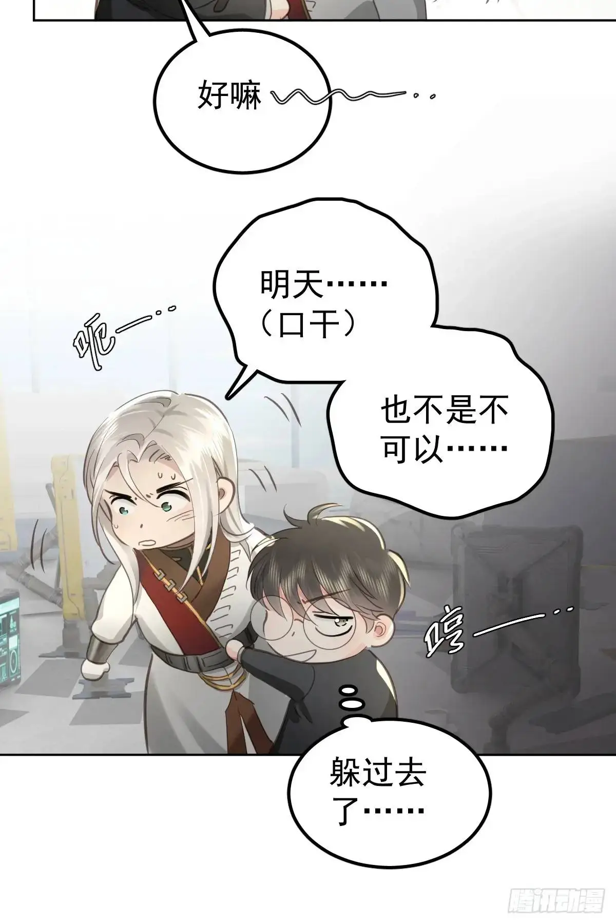 第三十二话  躲过18