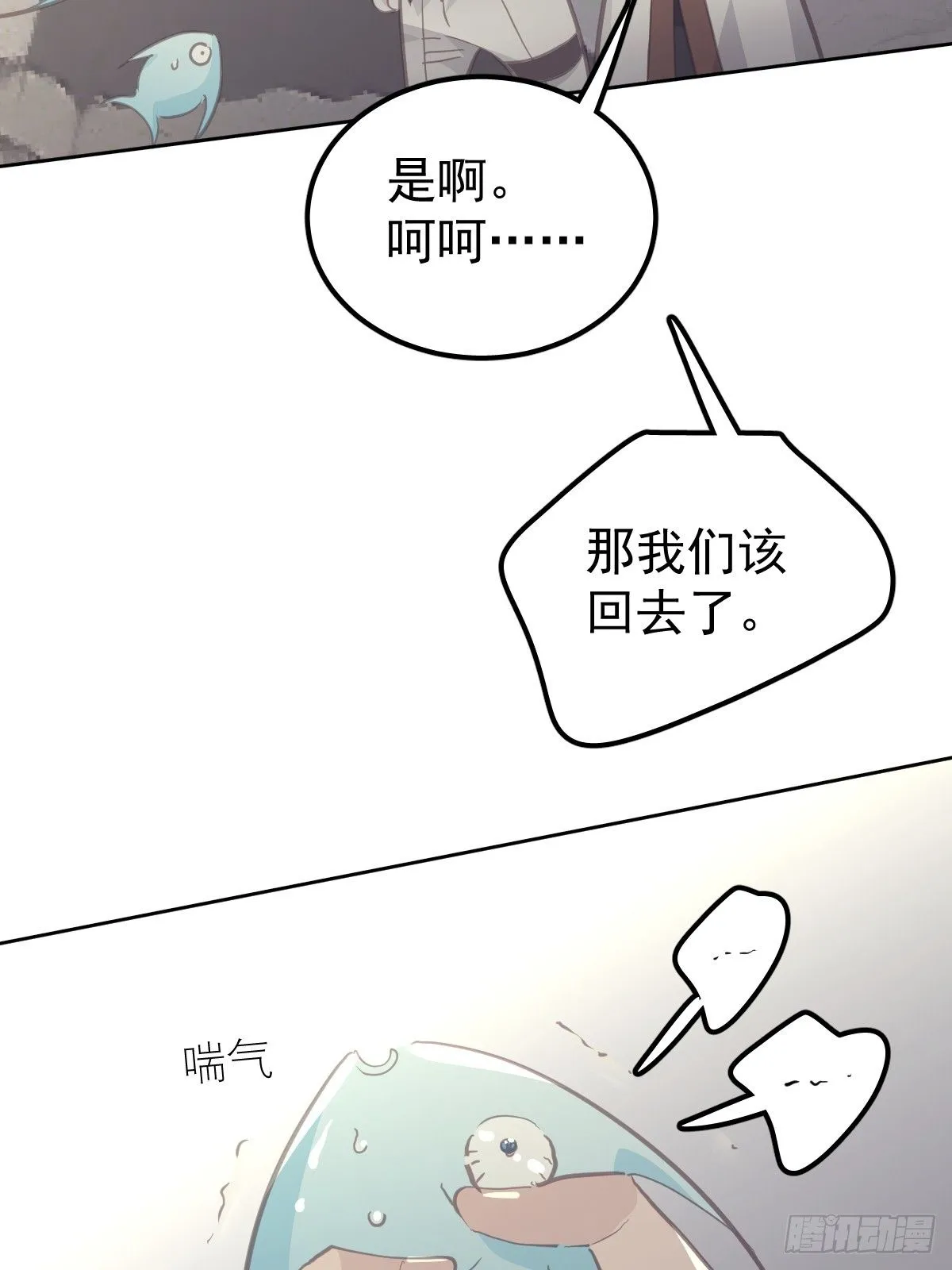 第二十三话  抓住31