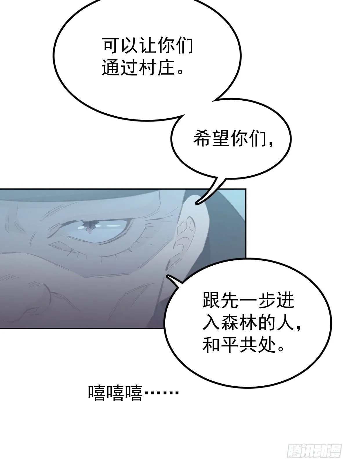 第二十四话  袭击29