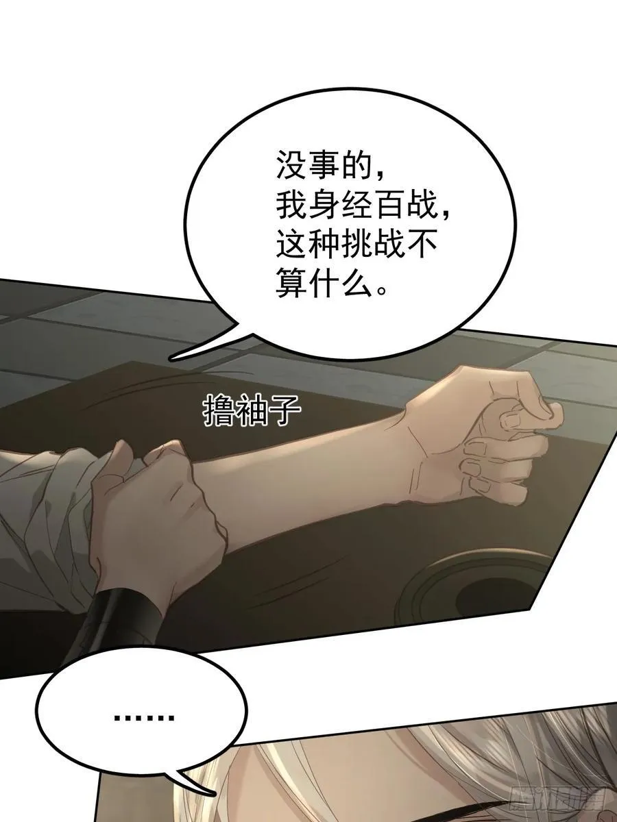 第四十一话  毒蛊22