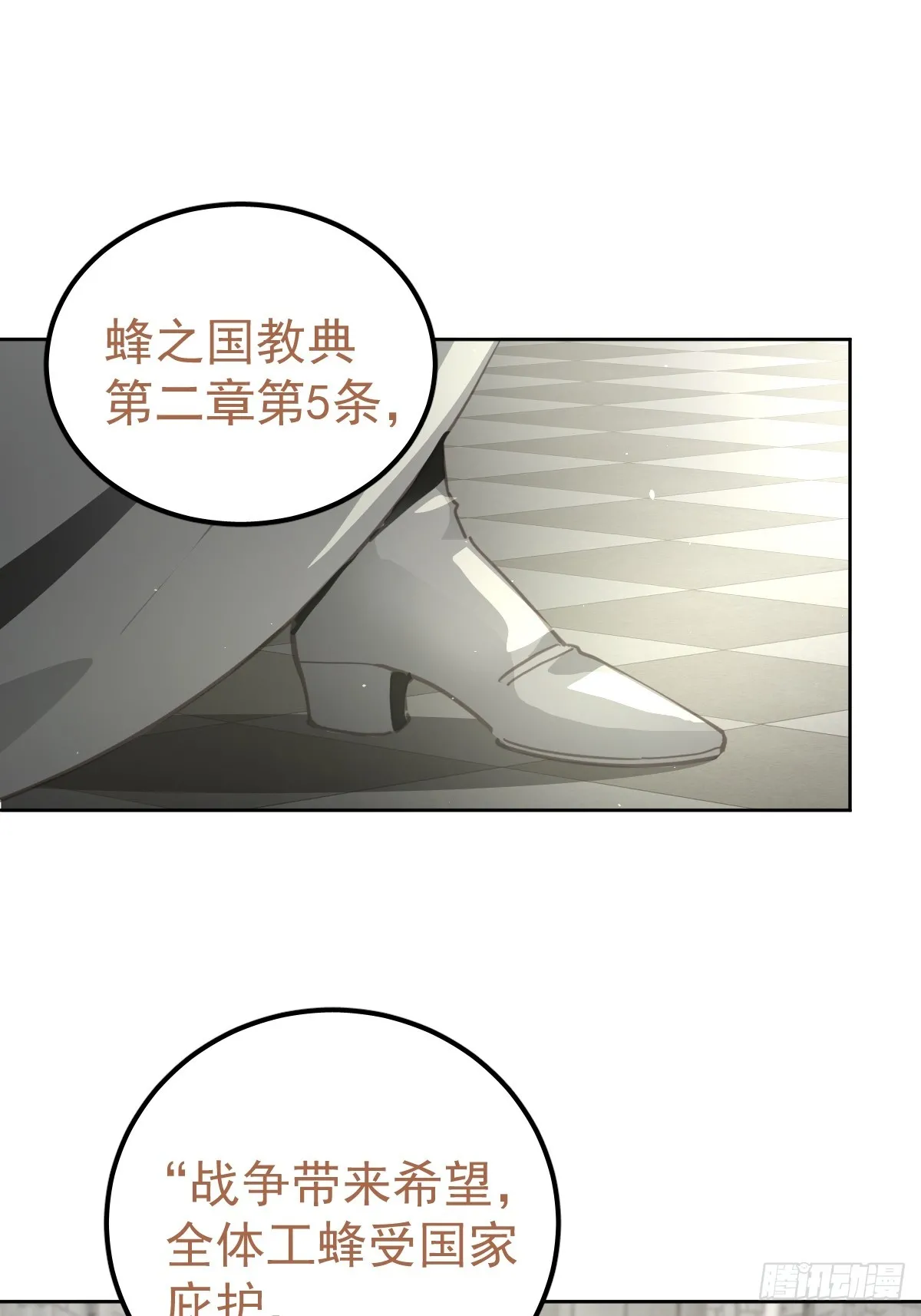 第二话  哈特（二）35