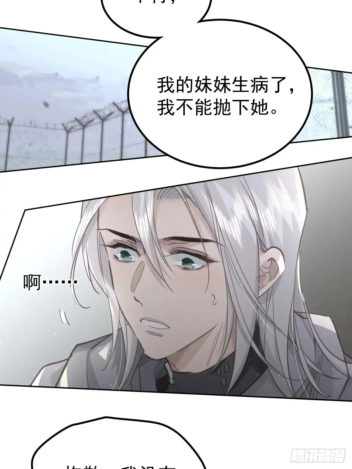 第四十四话  走吧23