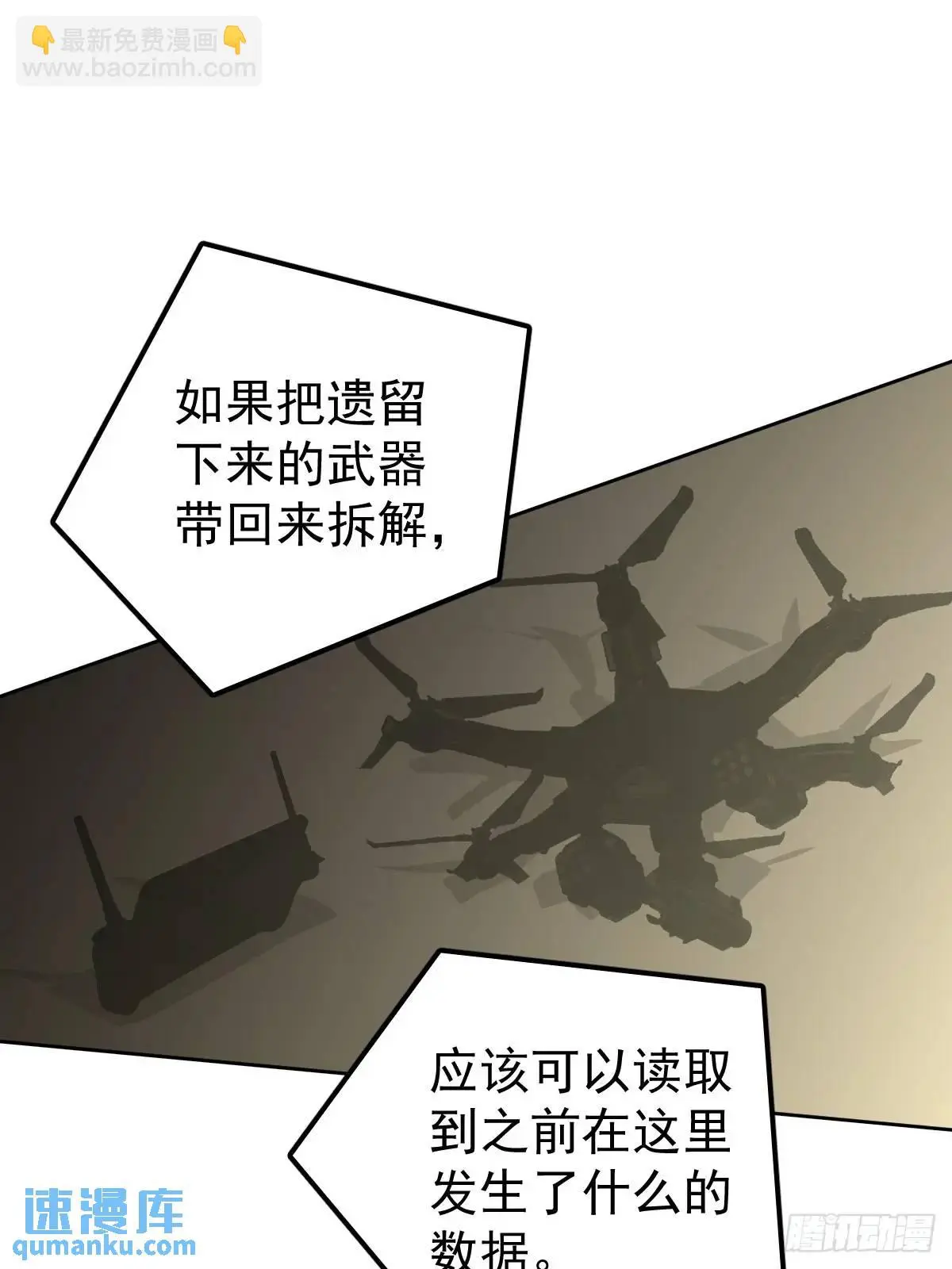 第三十话  借毒12