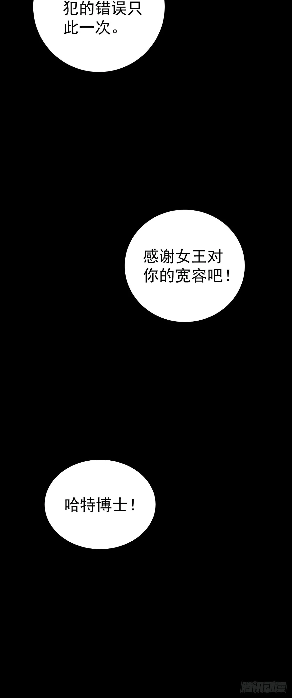 第一话  哈特（一）51