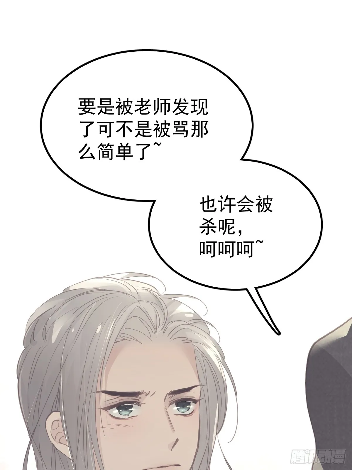 第十四话  感觉9