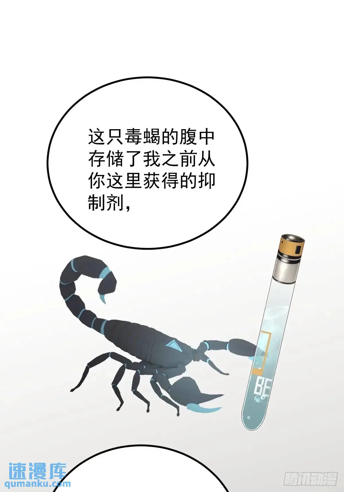 第三十话  借毒24
