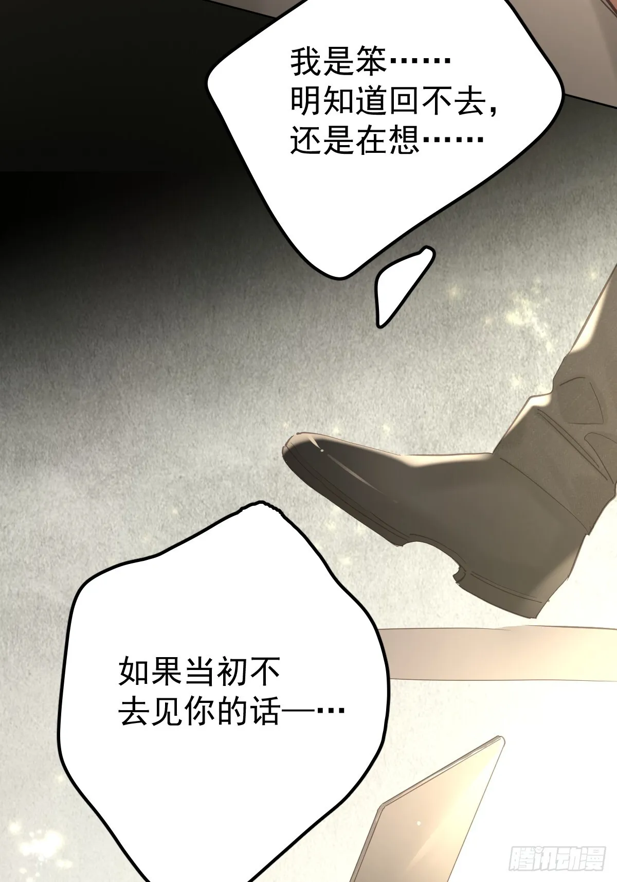 第三十七话  失控51