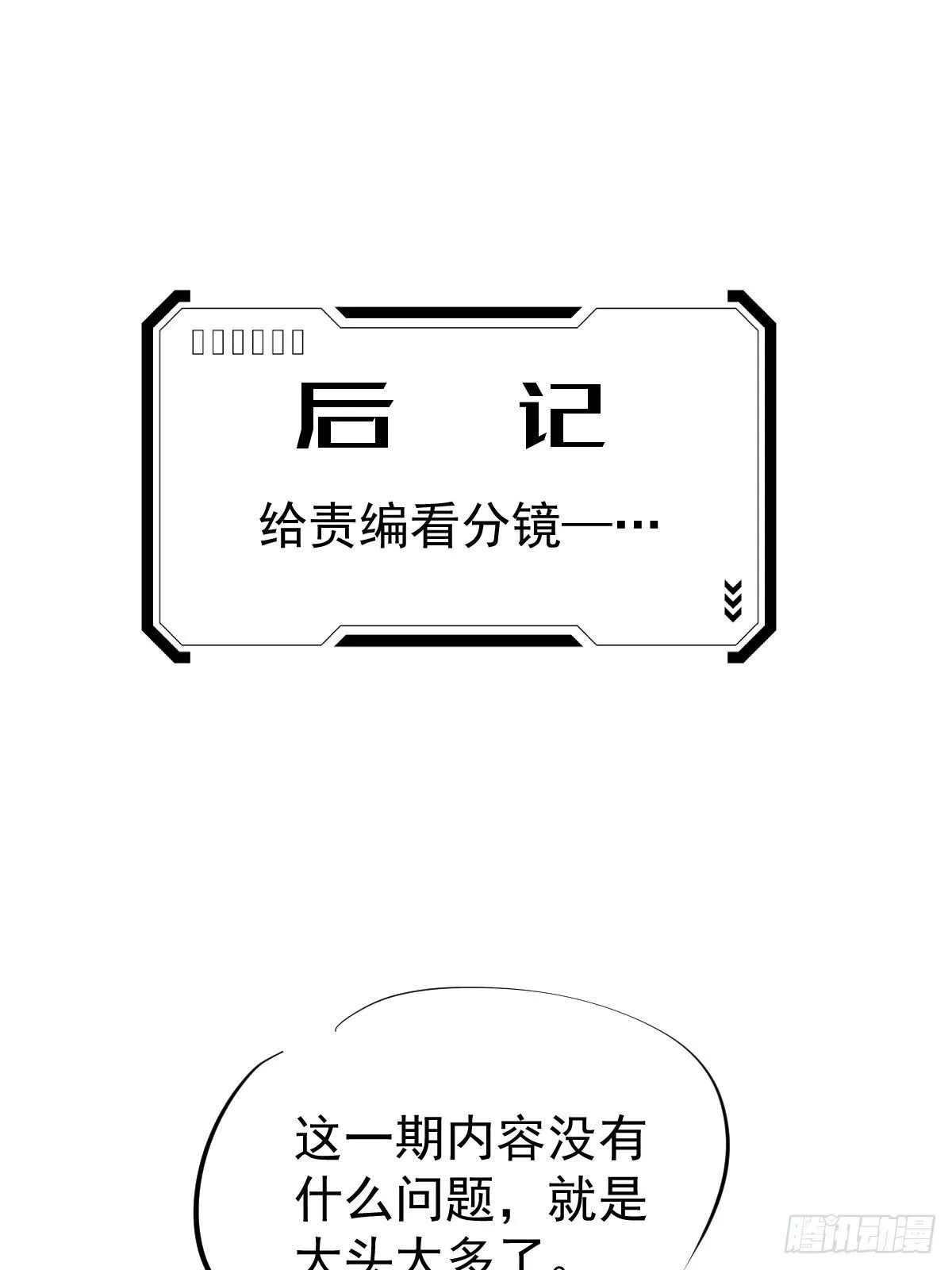 第十六话  我也77