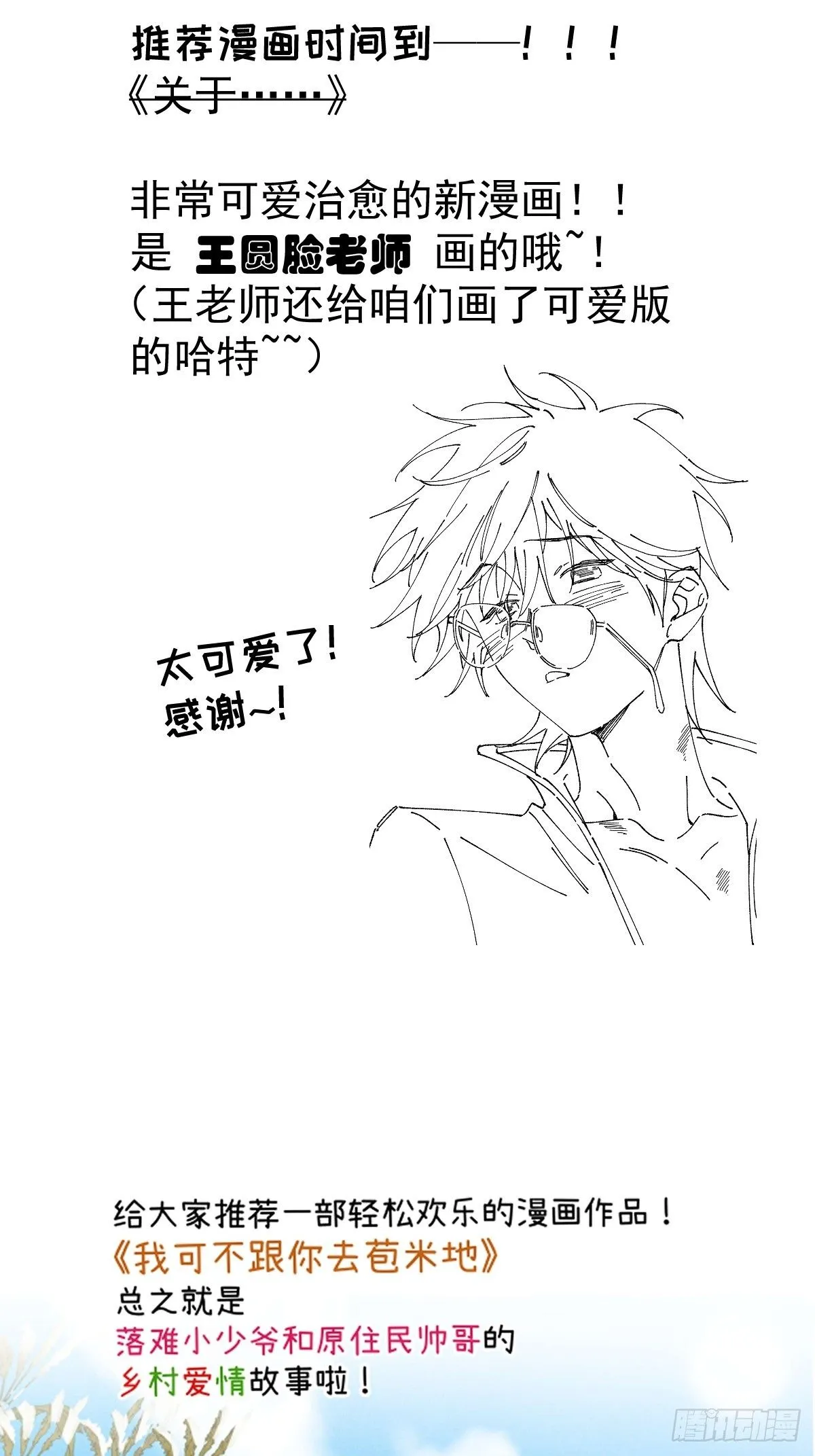 第十七话  陷阱46