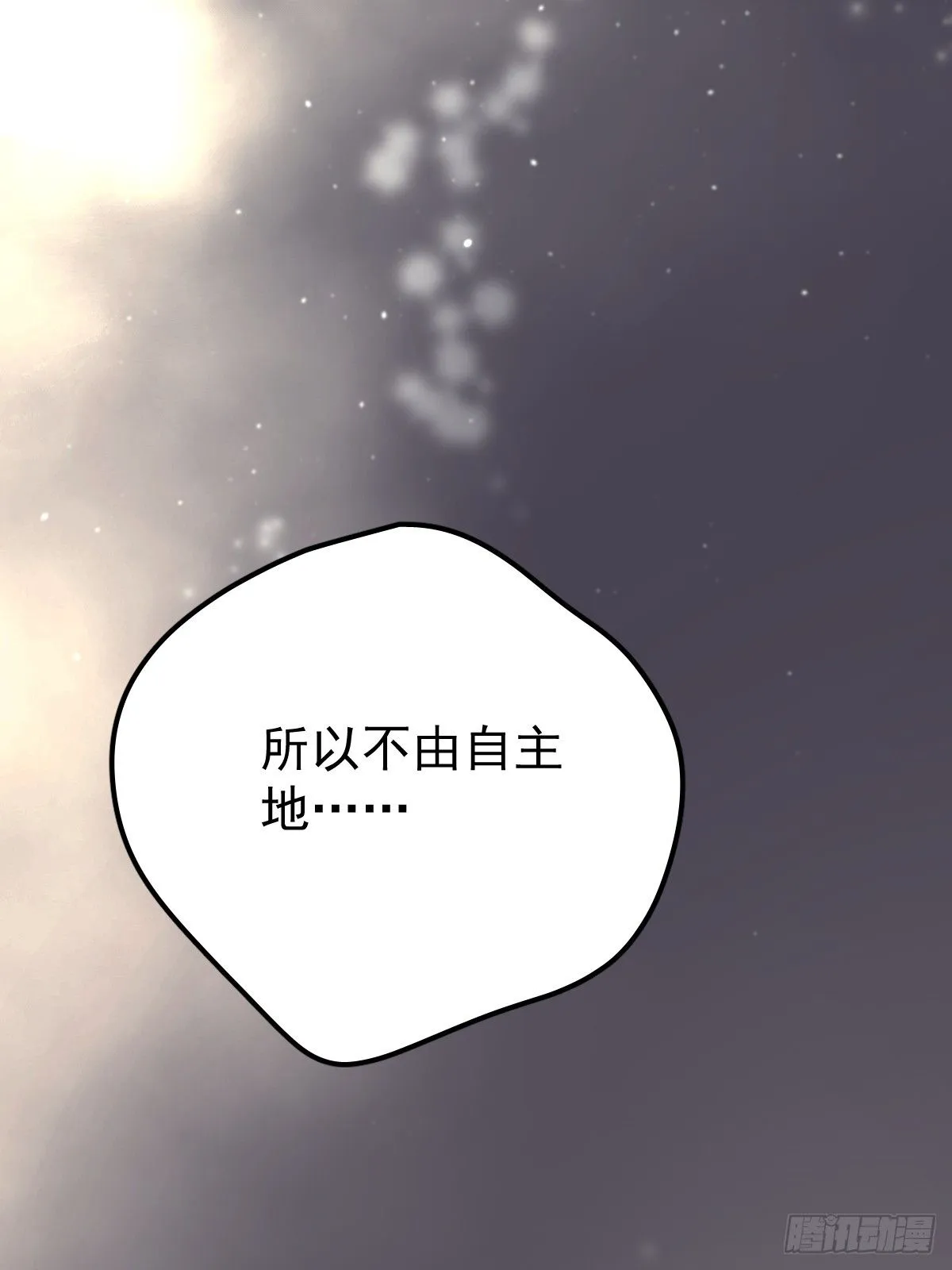 第十五话  危险85