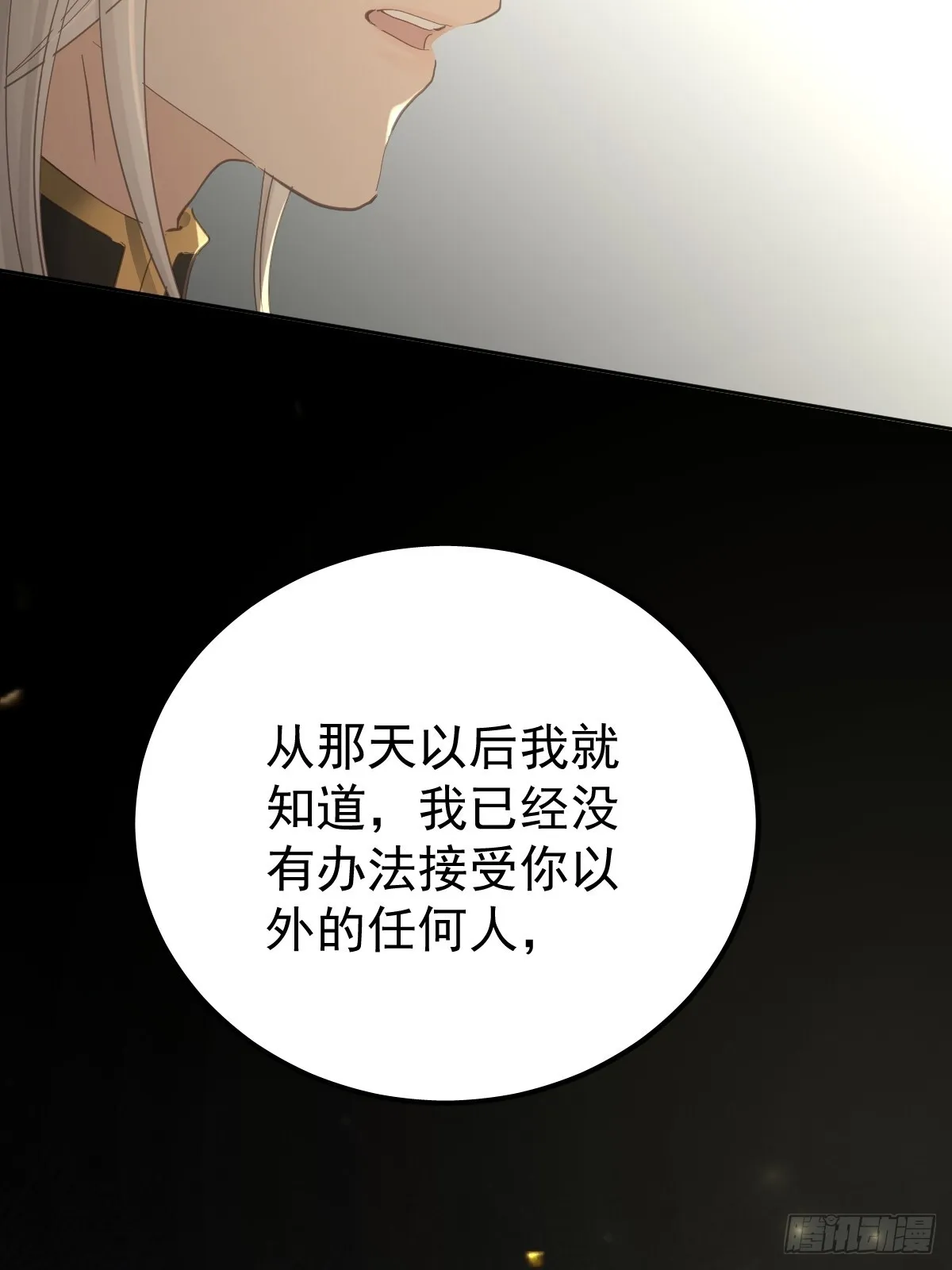 第三十七话  失控54