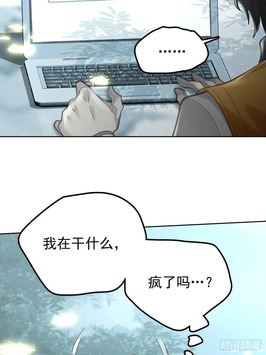 第五十四话 不该49