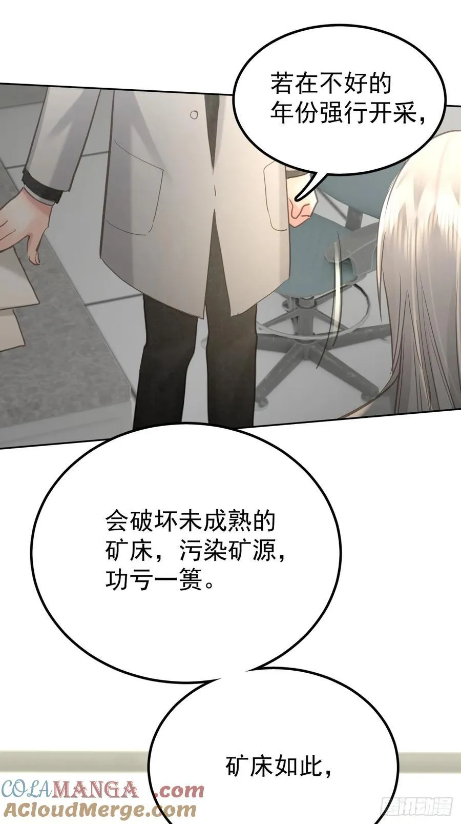 第五十话 不值30